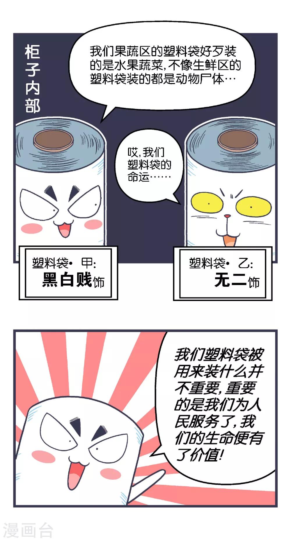 第36话2
