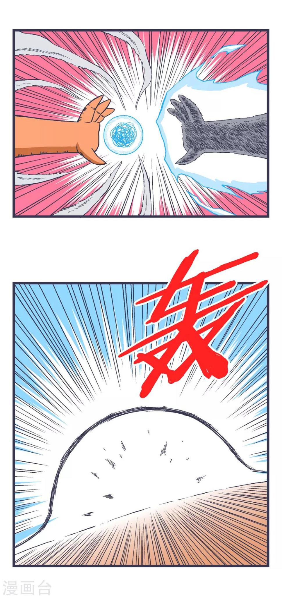 第33话12