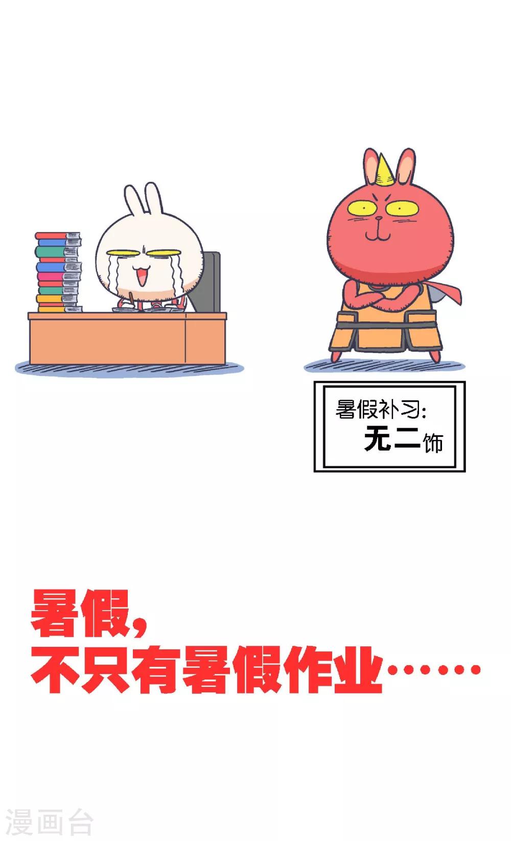 第29话7