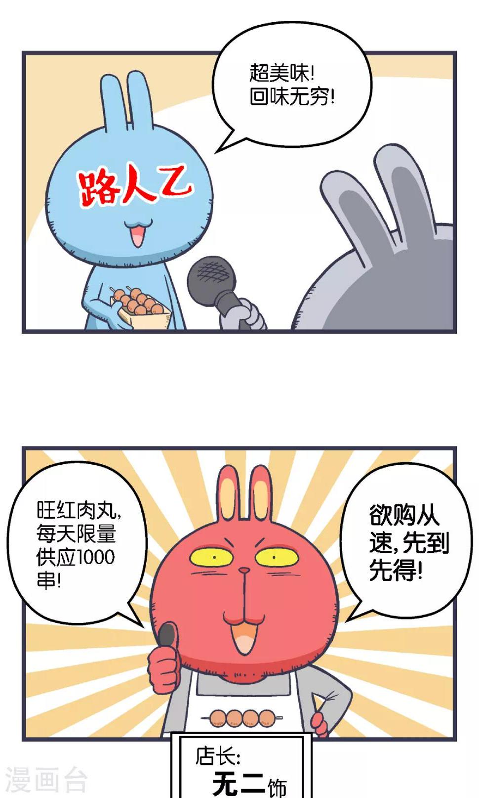 第3话2