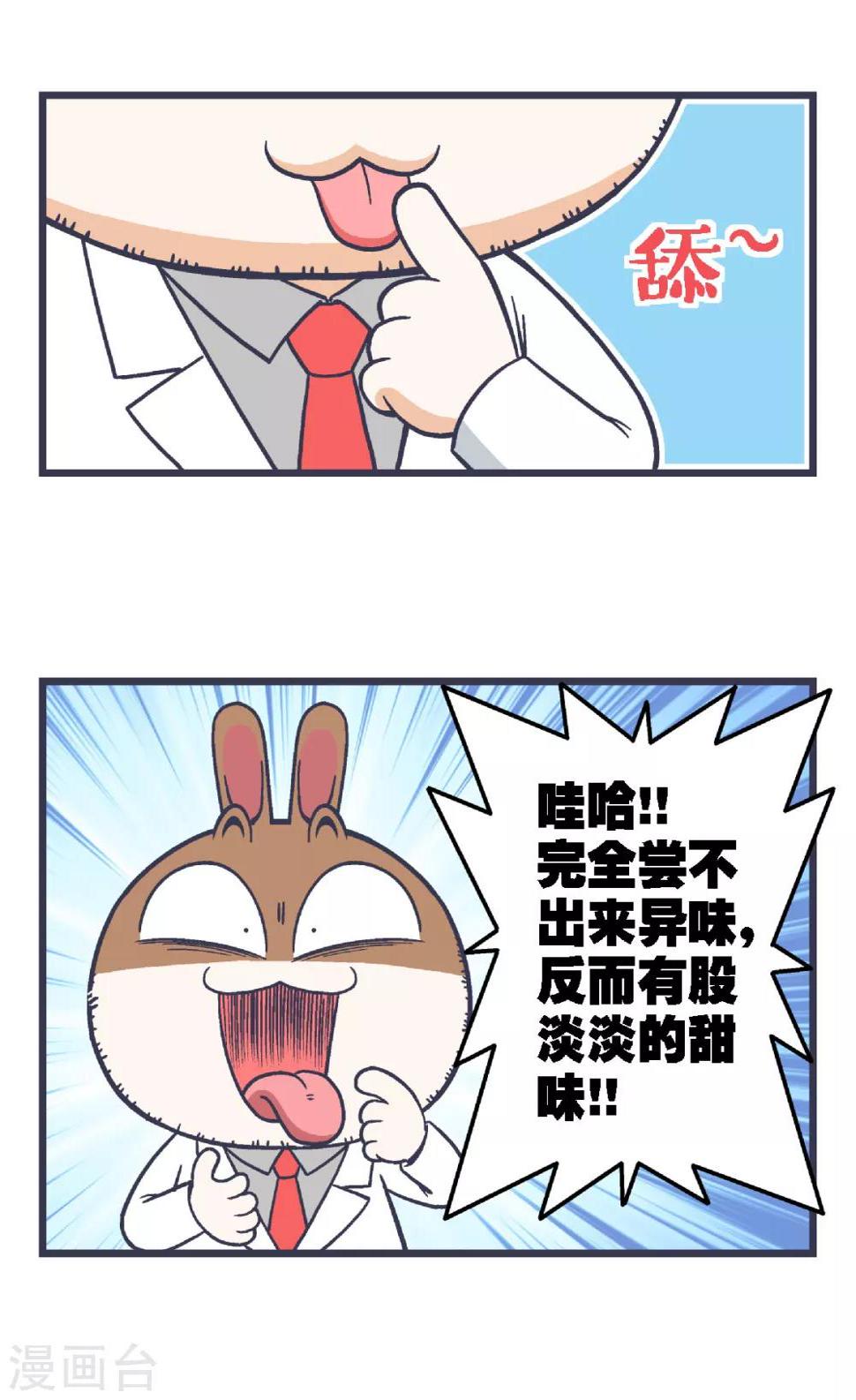 第20话5