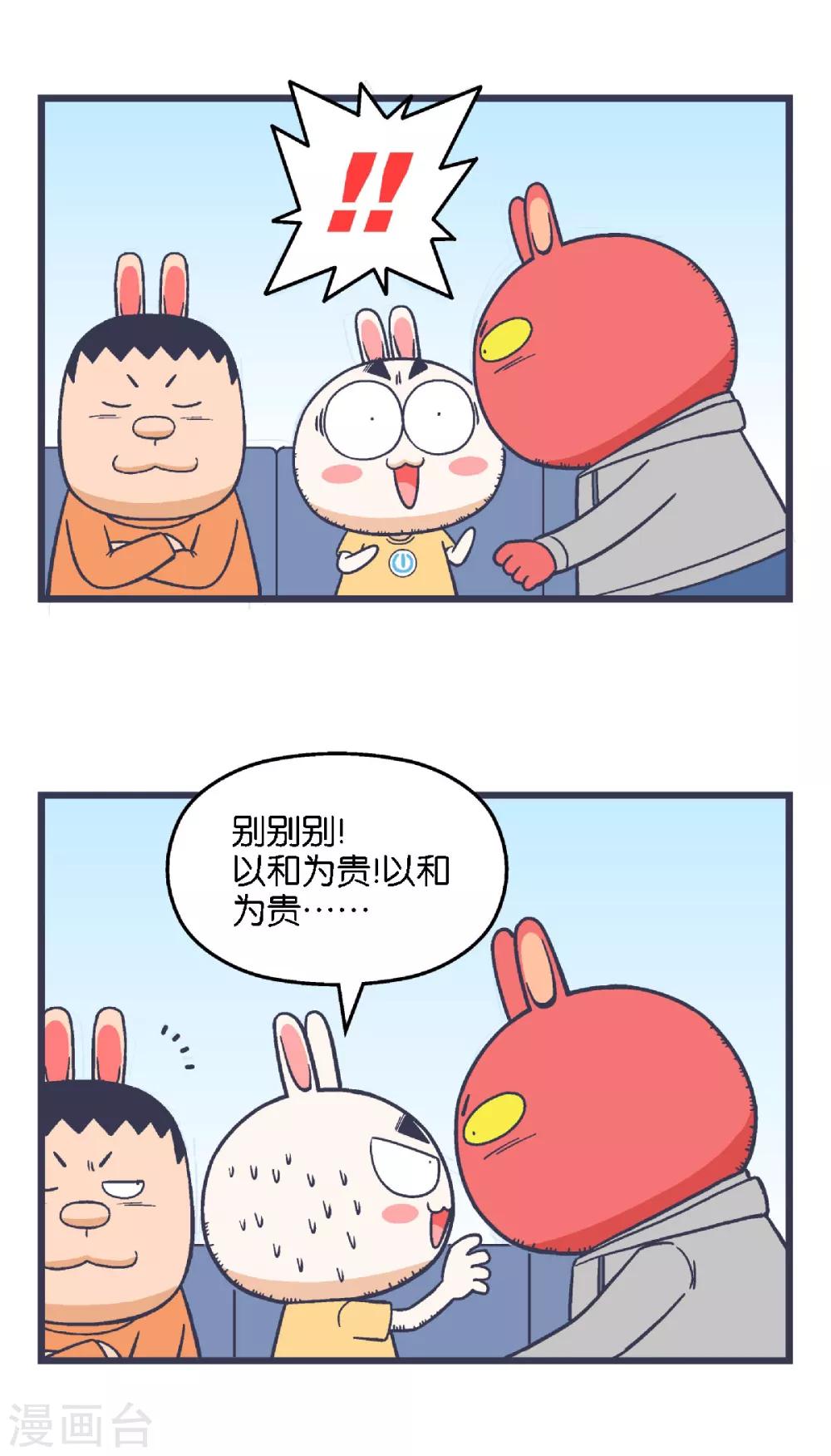 第35话4