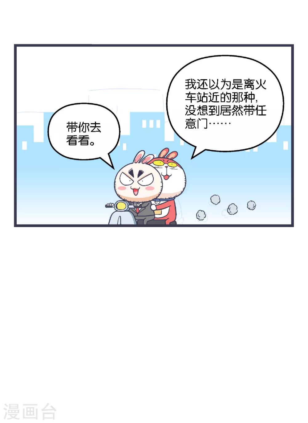 第25话4