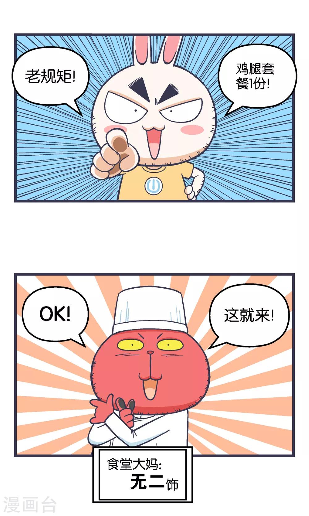 第9话4