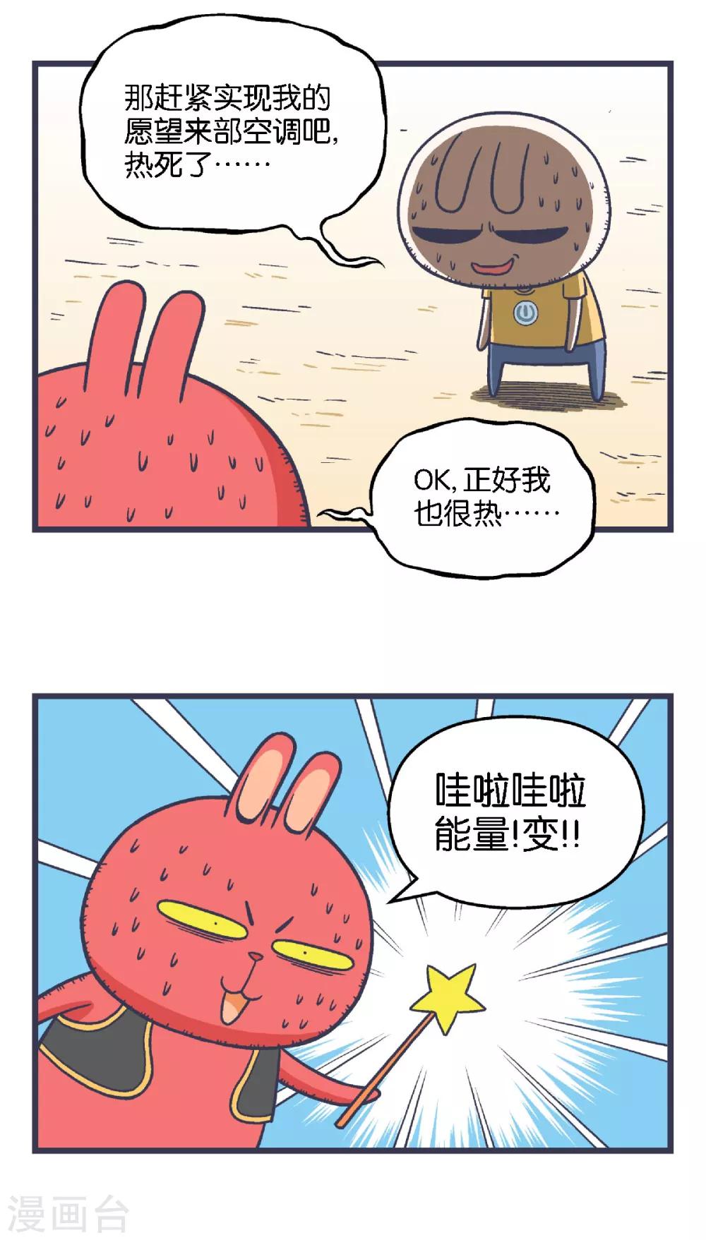 第38话4