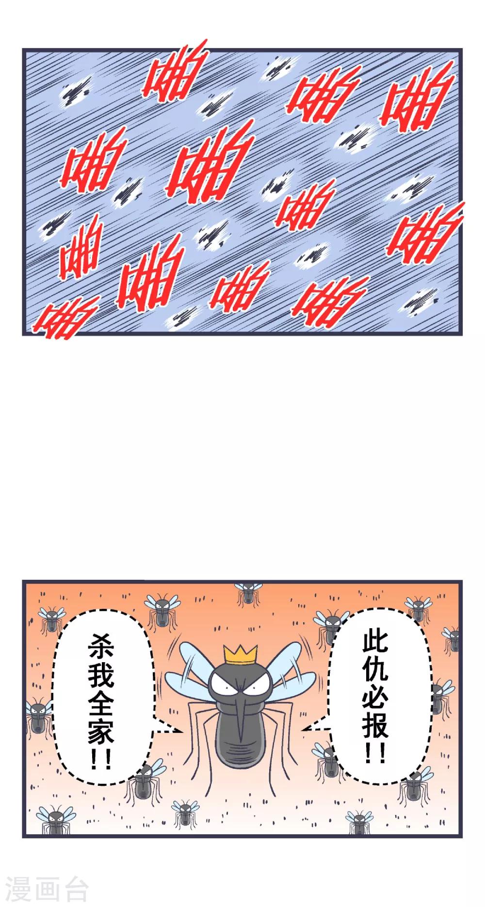 第33话8
