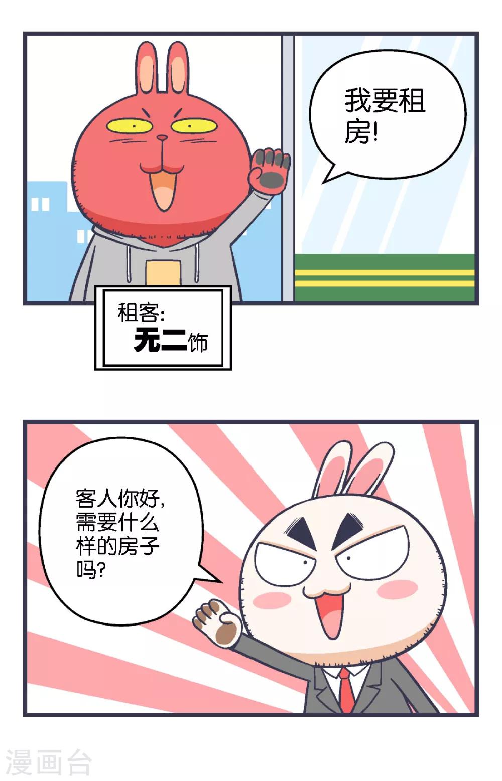 第21话2