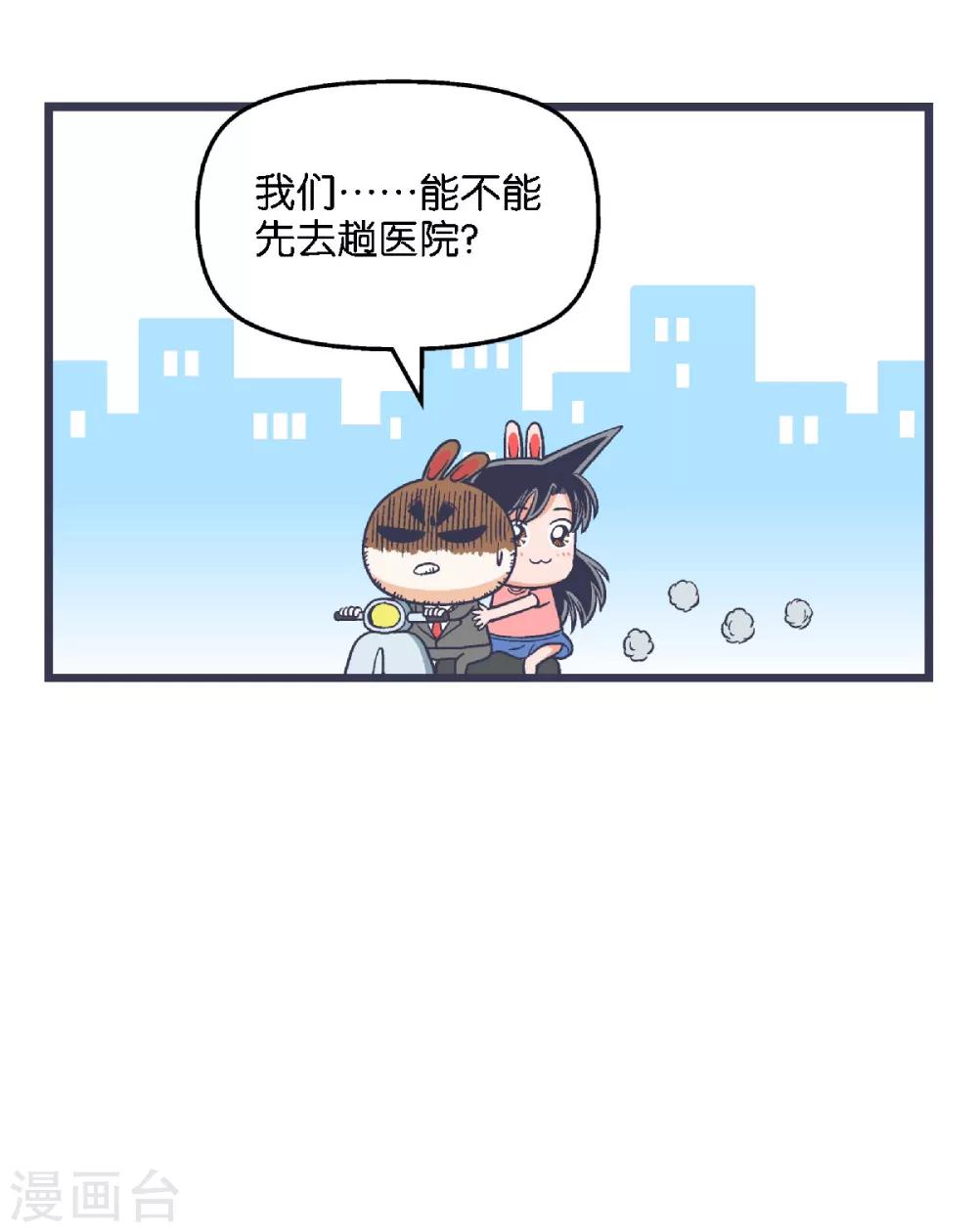 第23话4