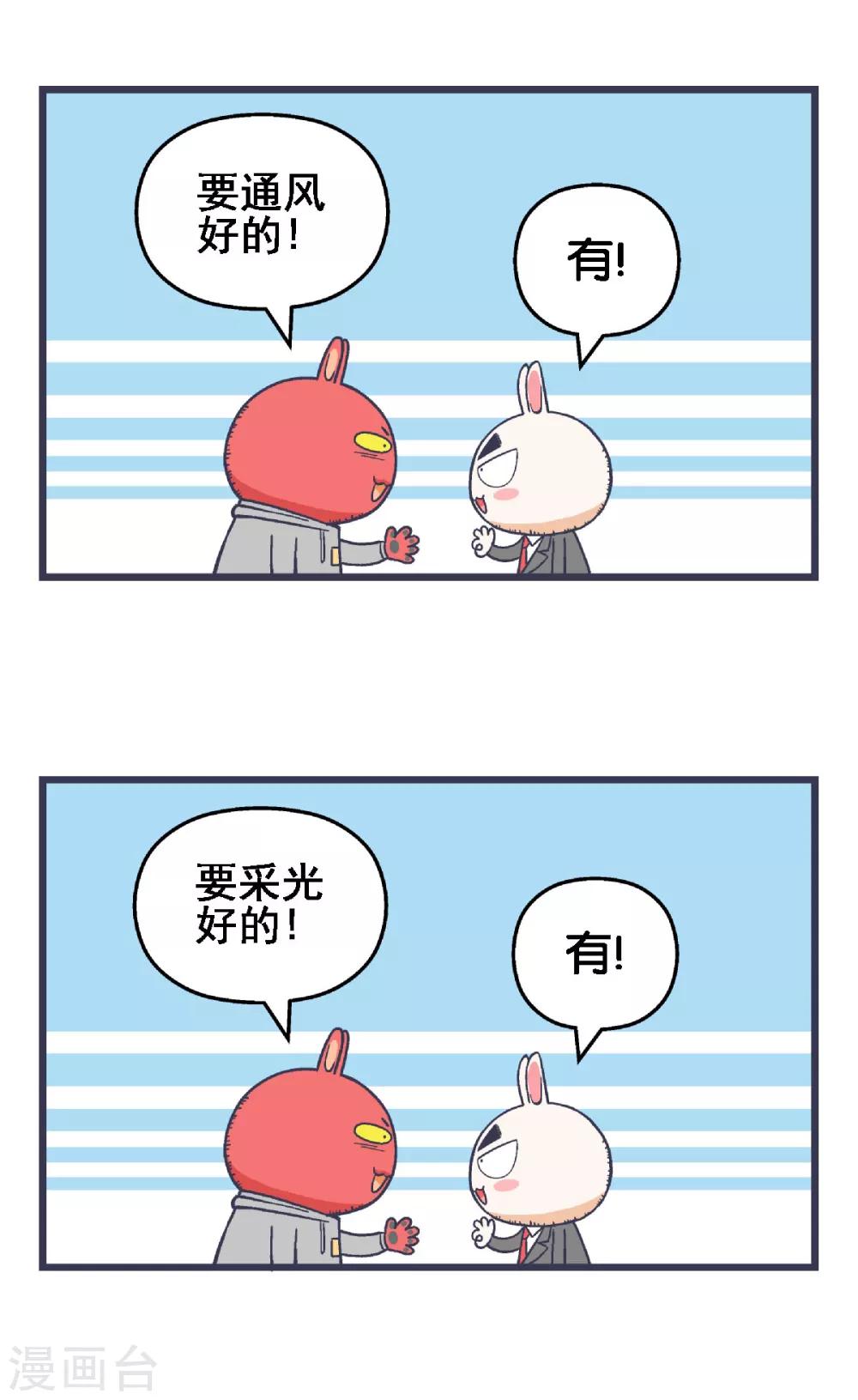 第21话3