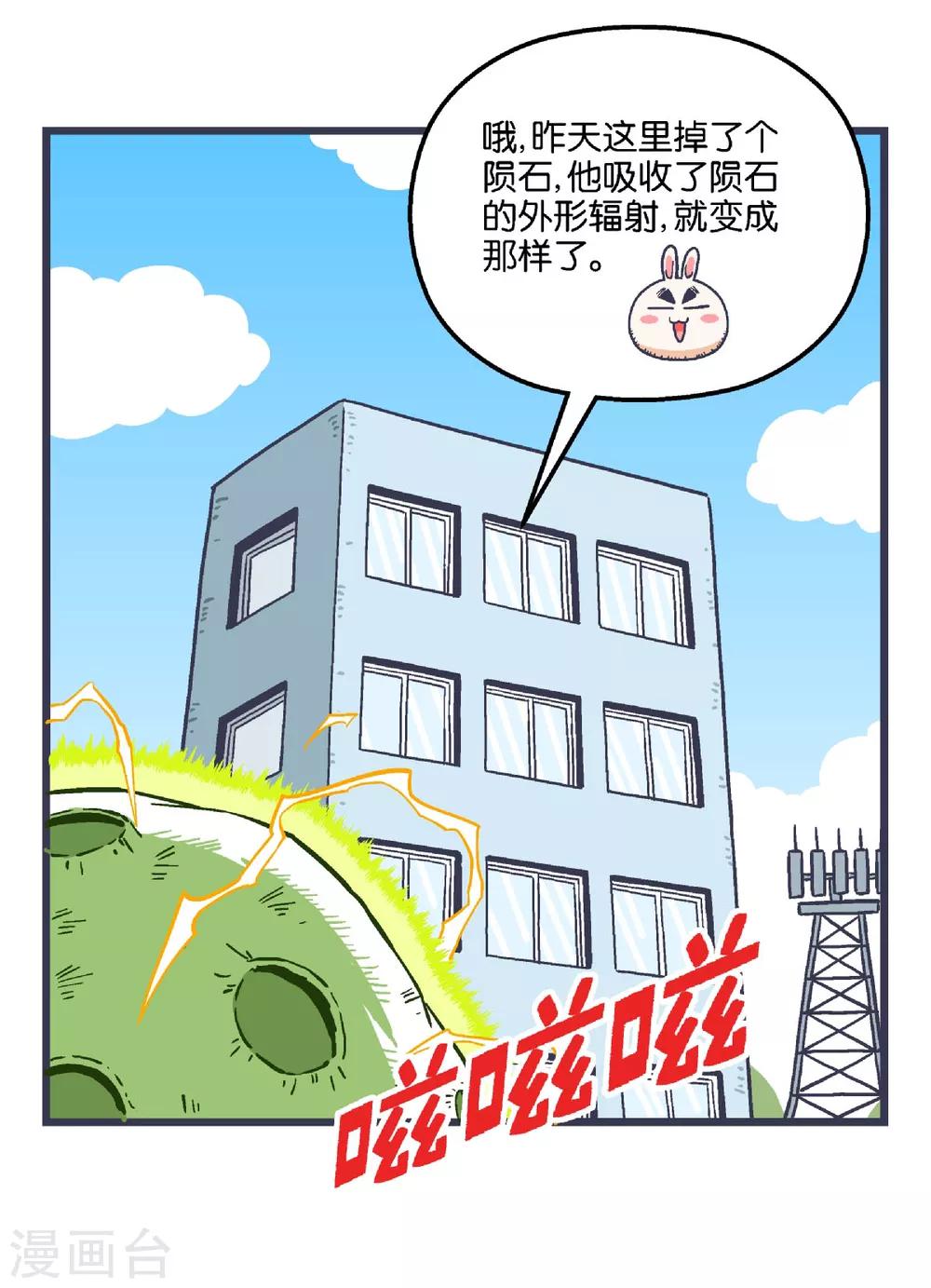 第26话8