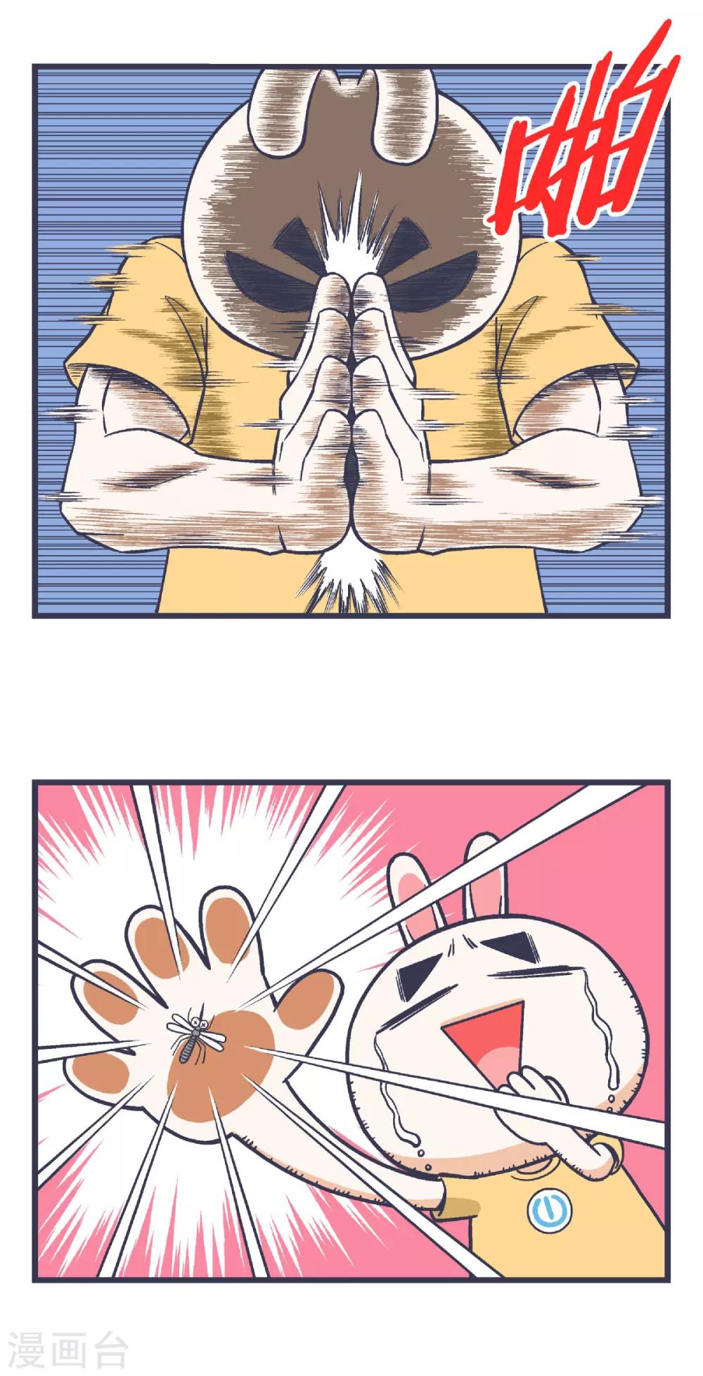 第33话4
