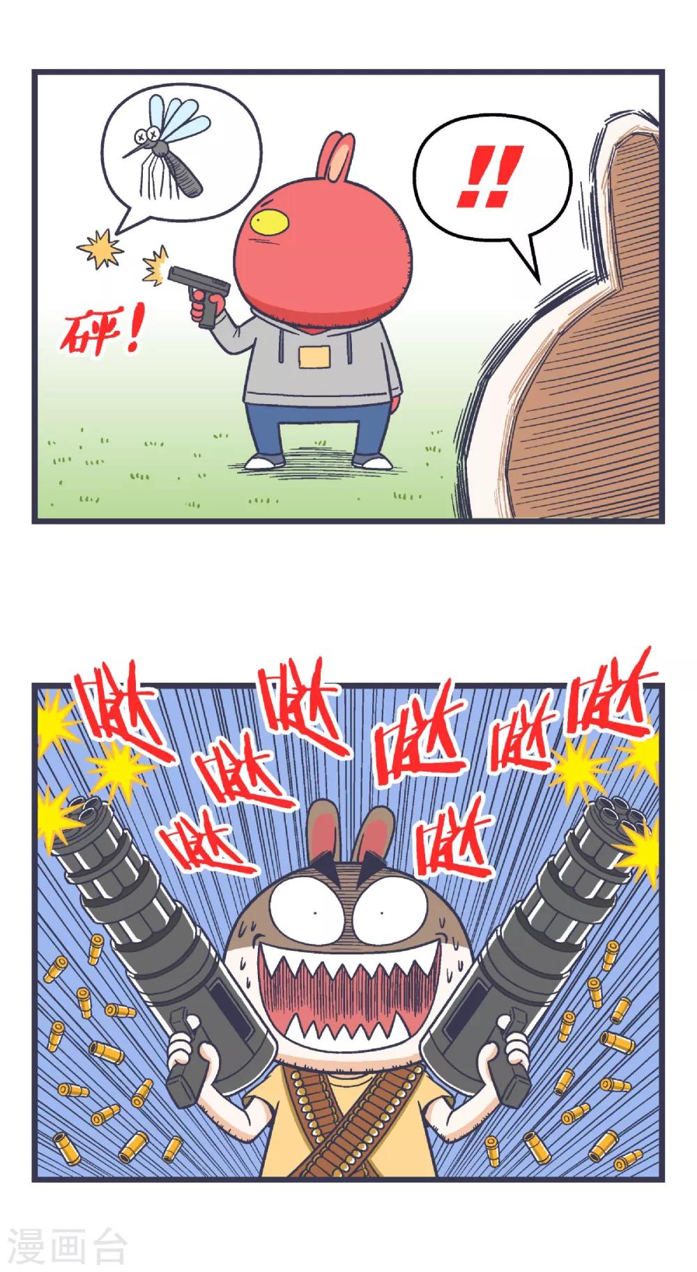 第33话7