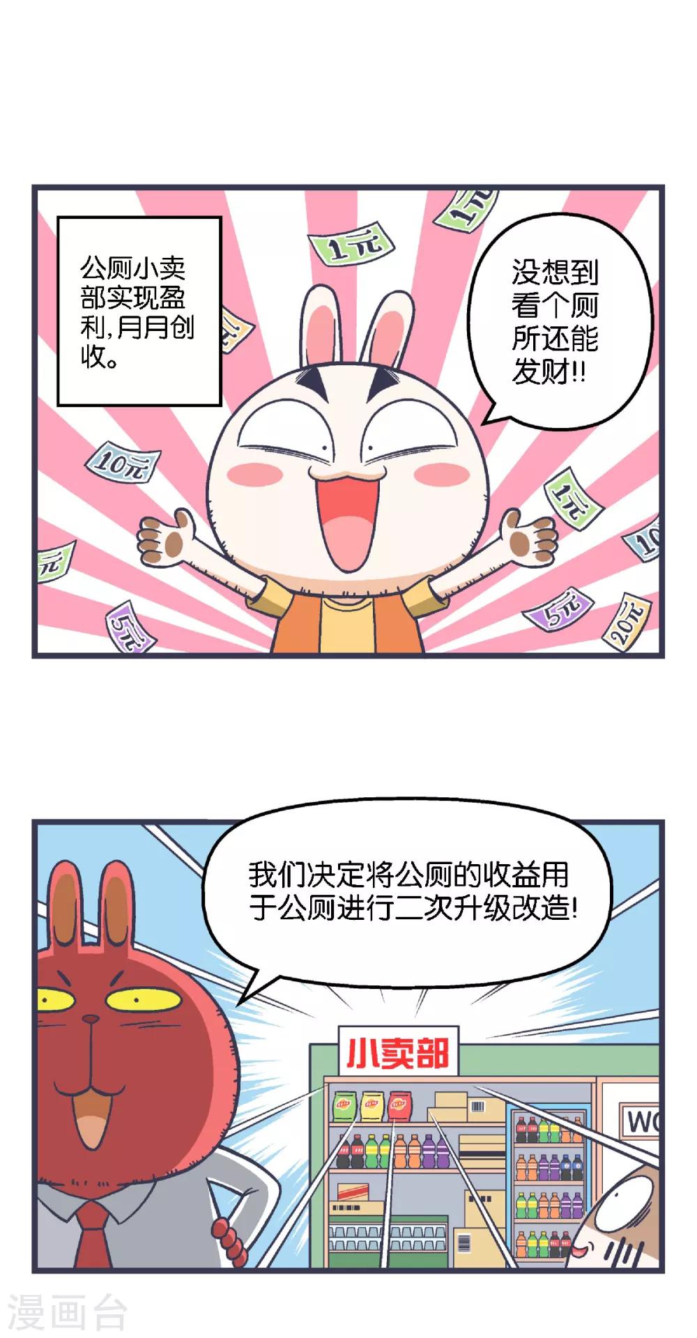 第13话3
