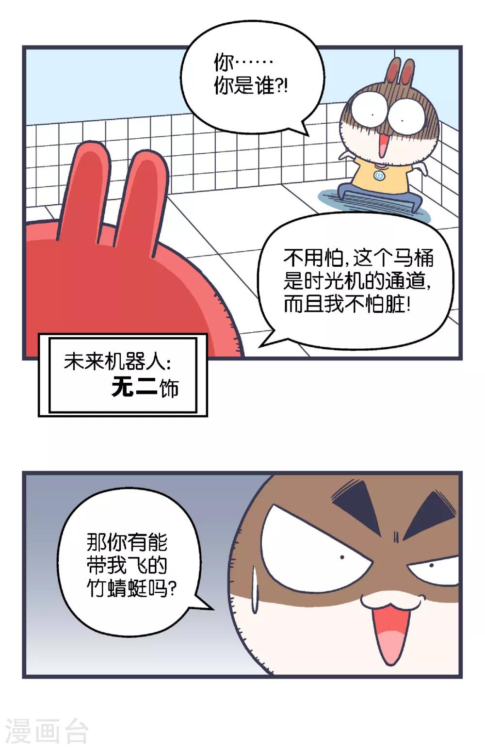 第18话3