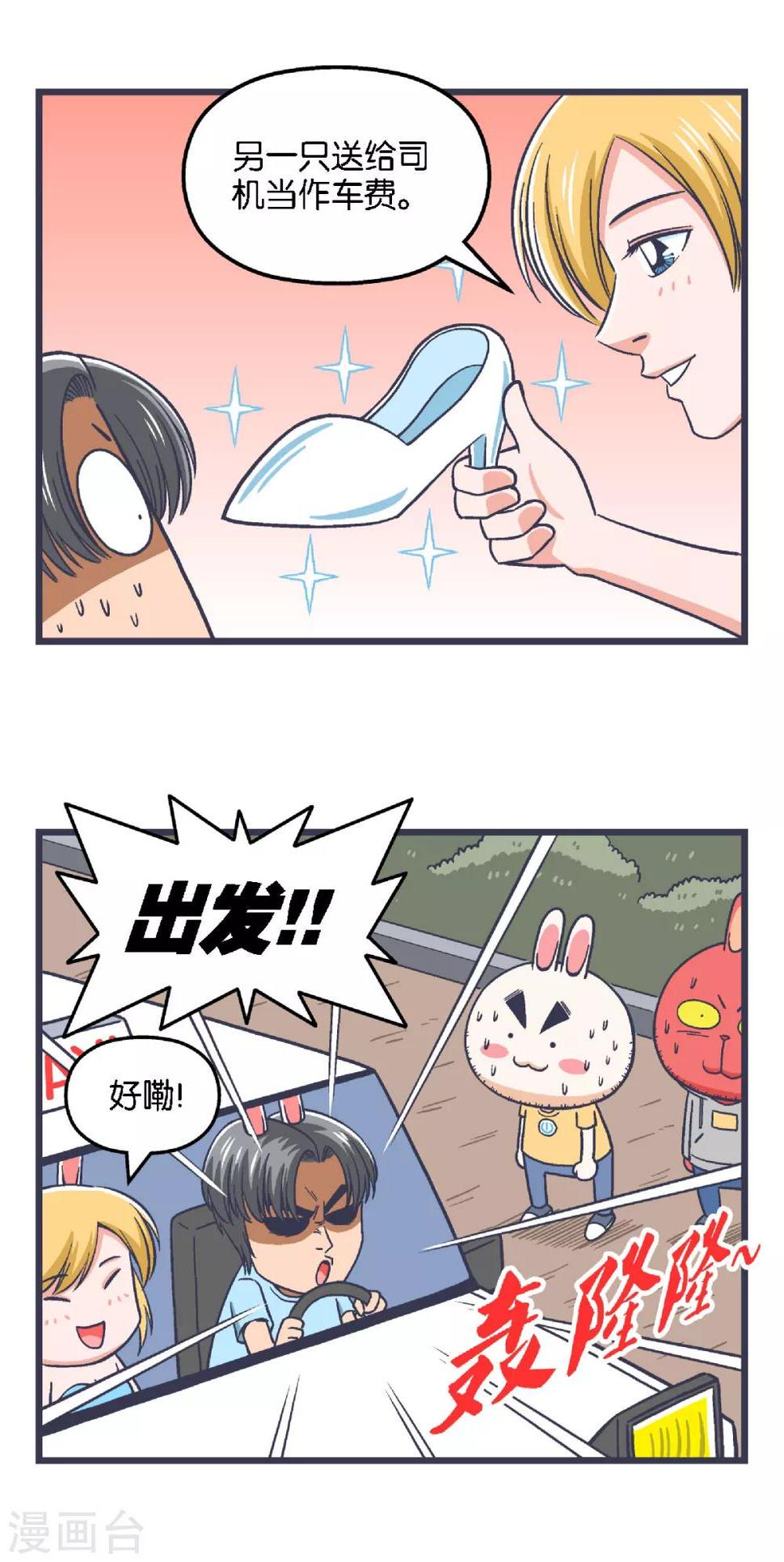 第34话8
