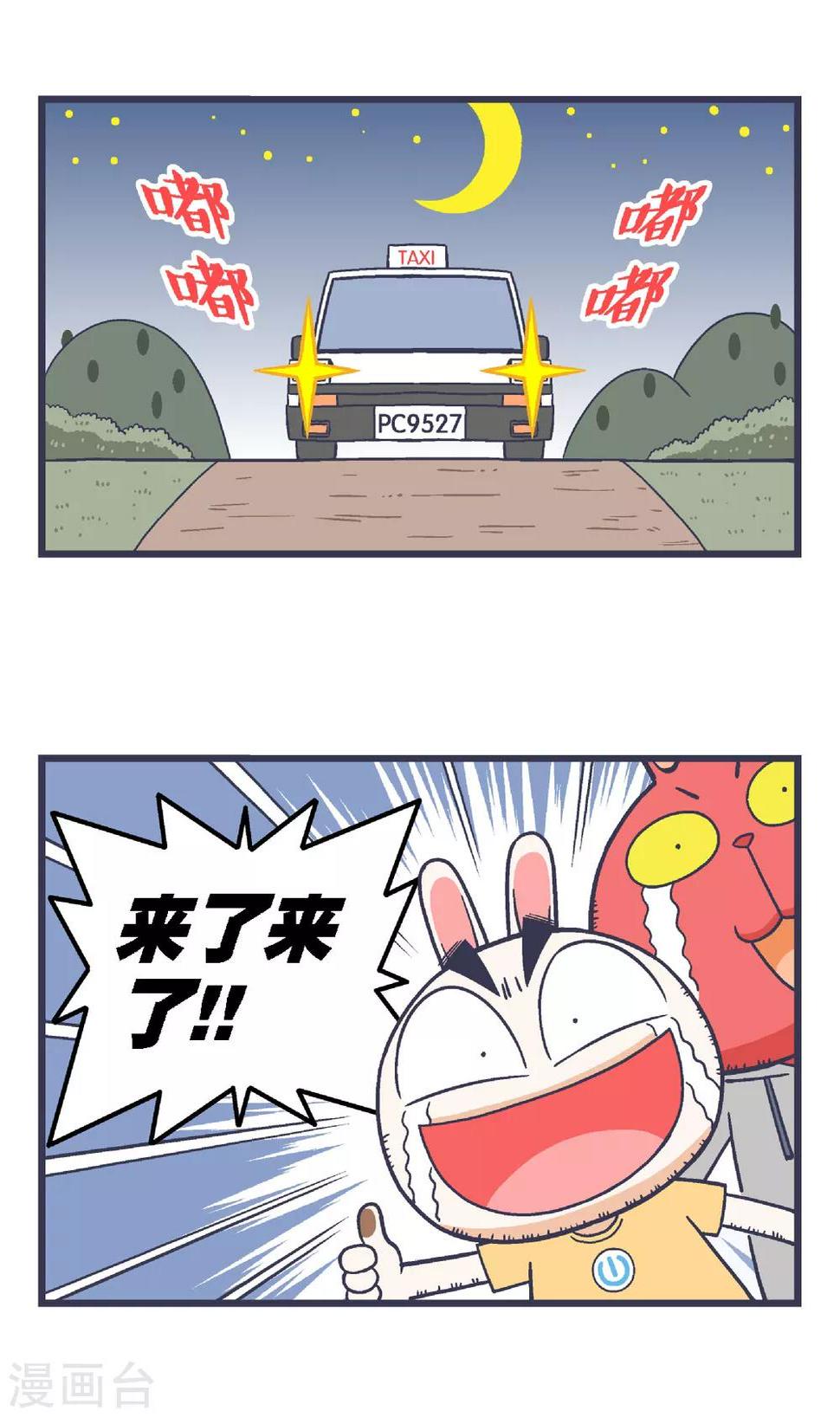 第34话4