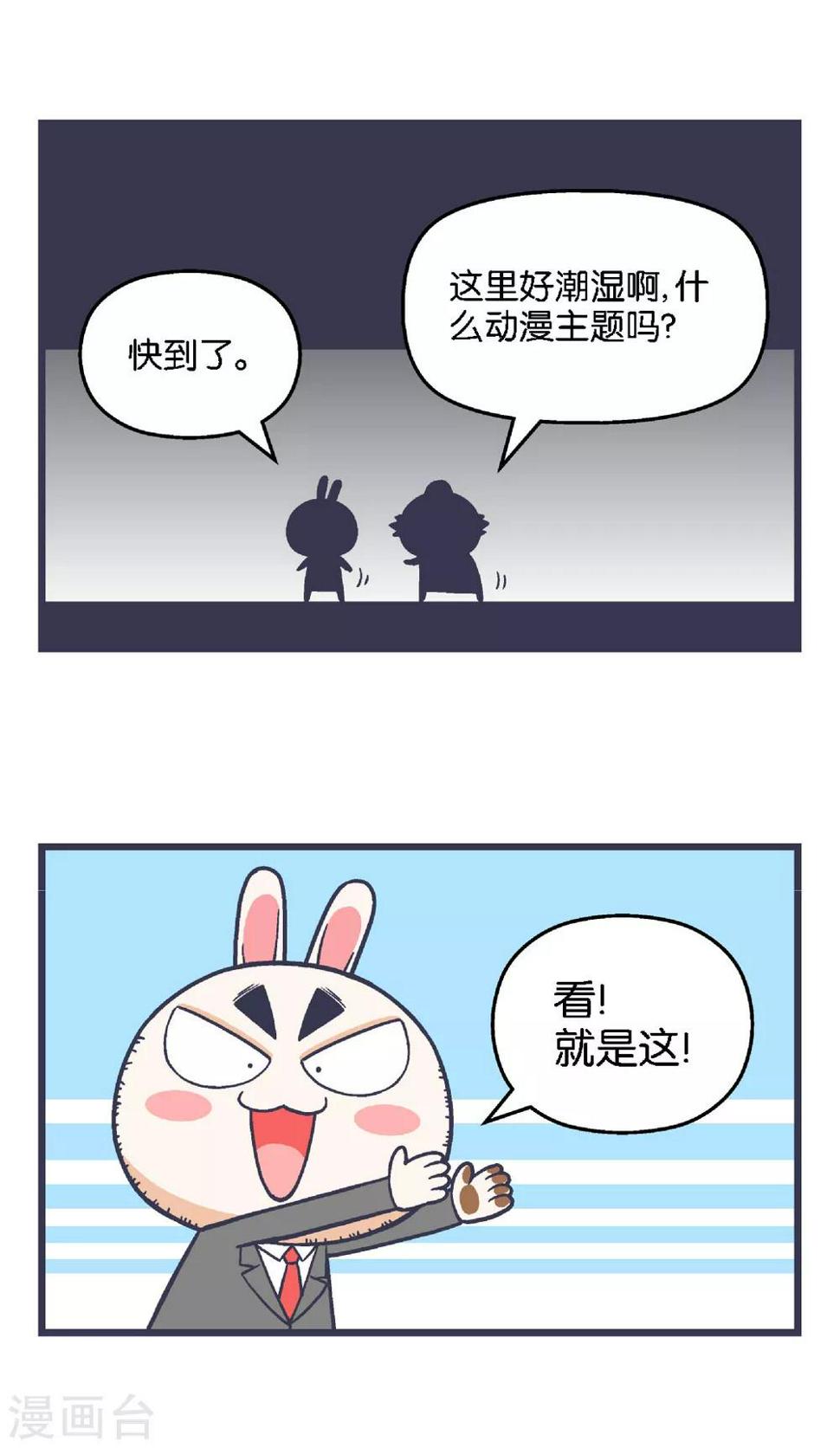 第24话5