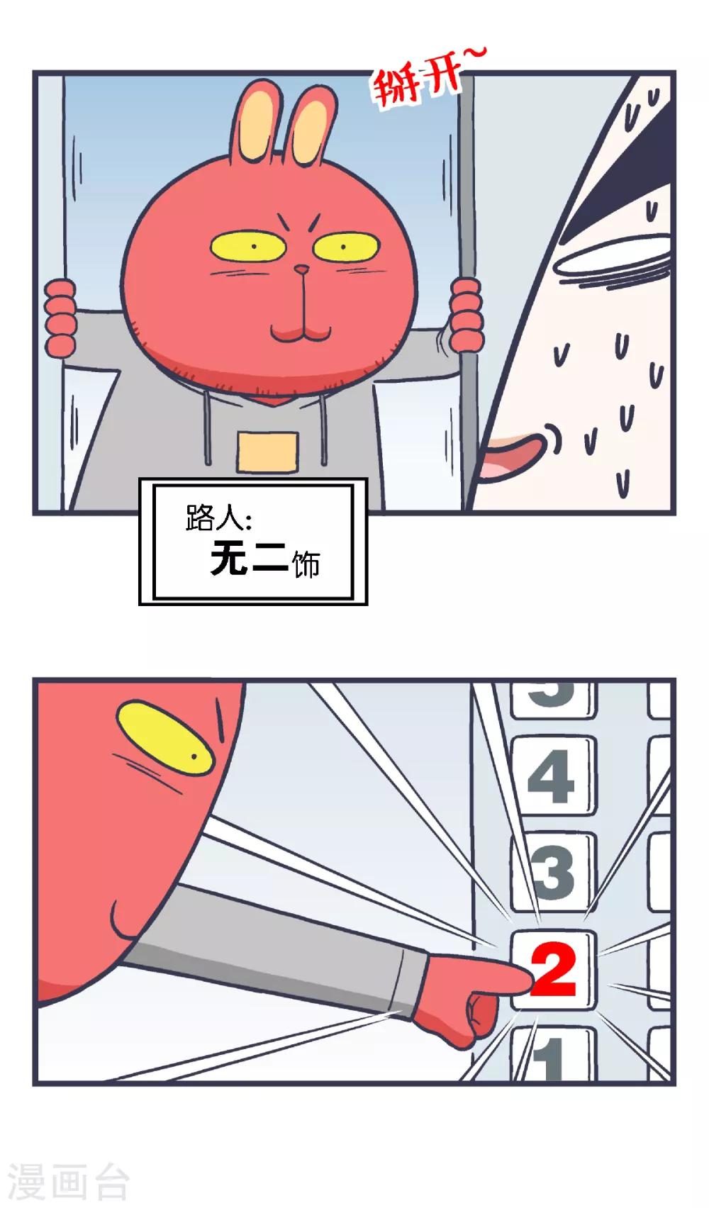 第2话8