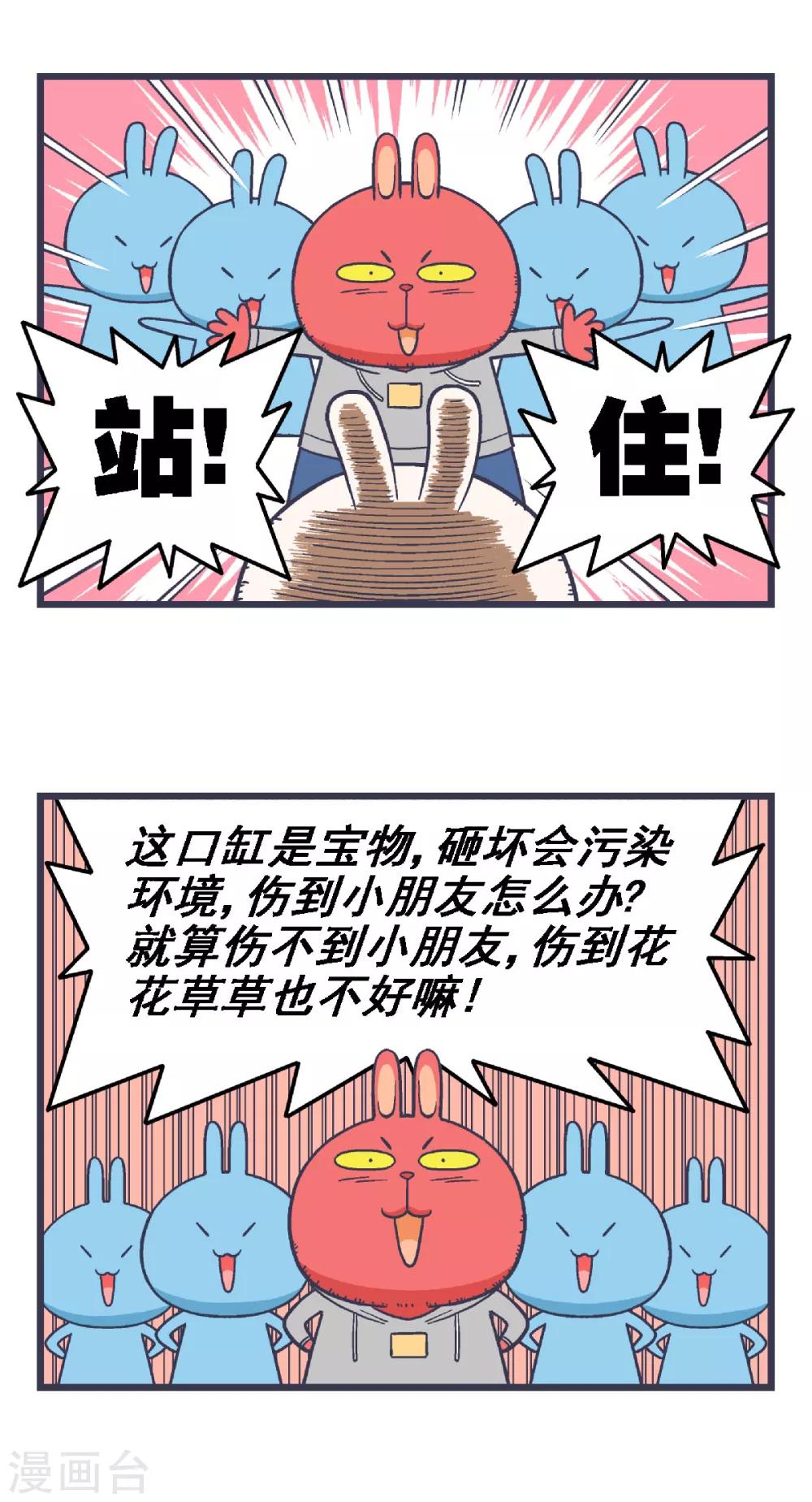 第16话4