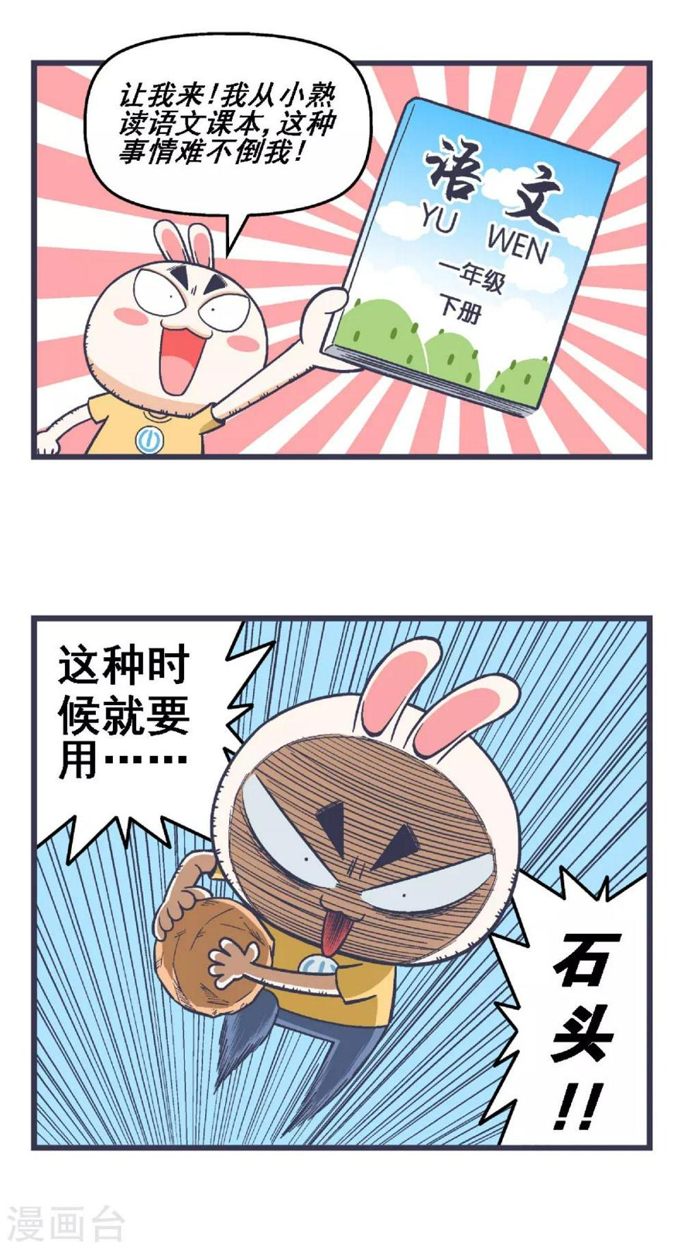 第15话4