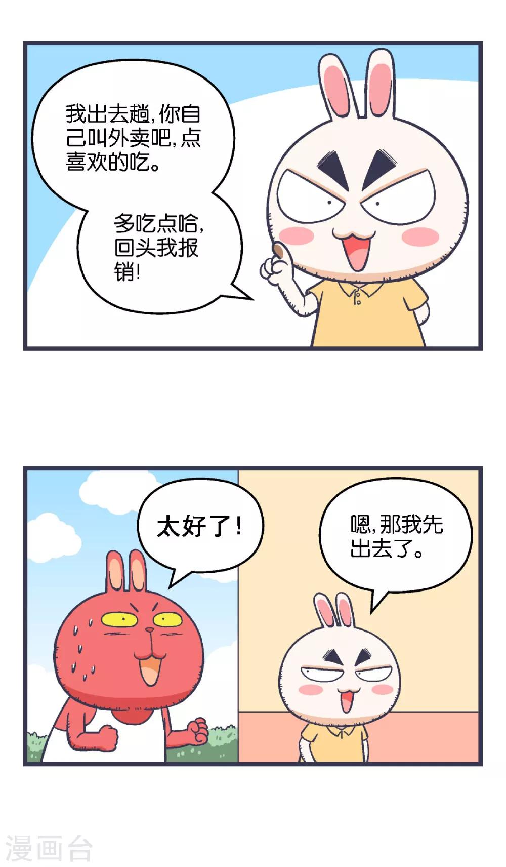 第19话2