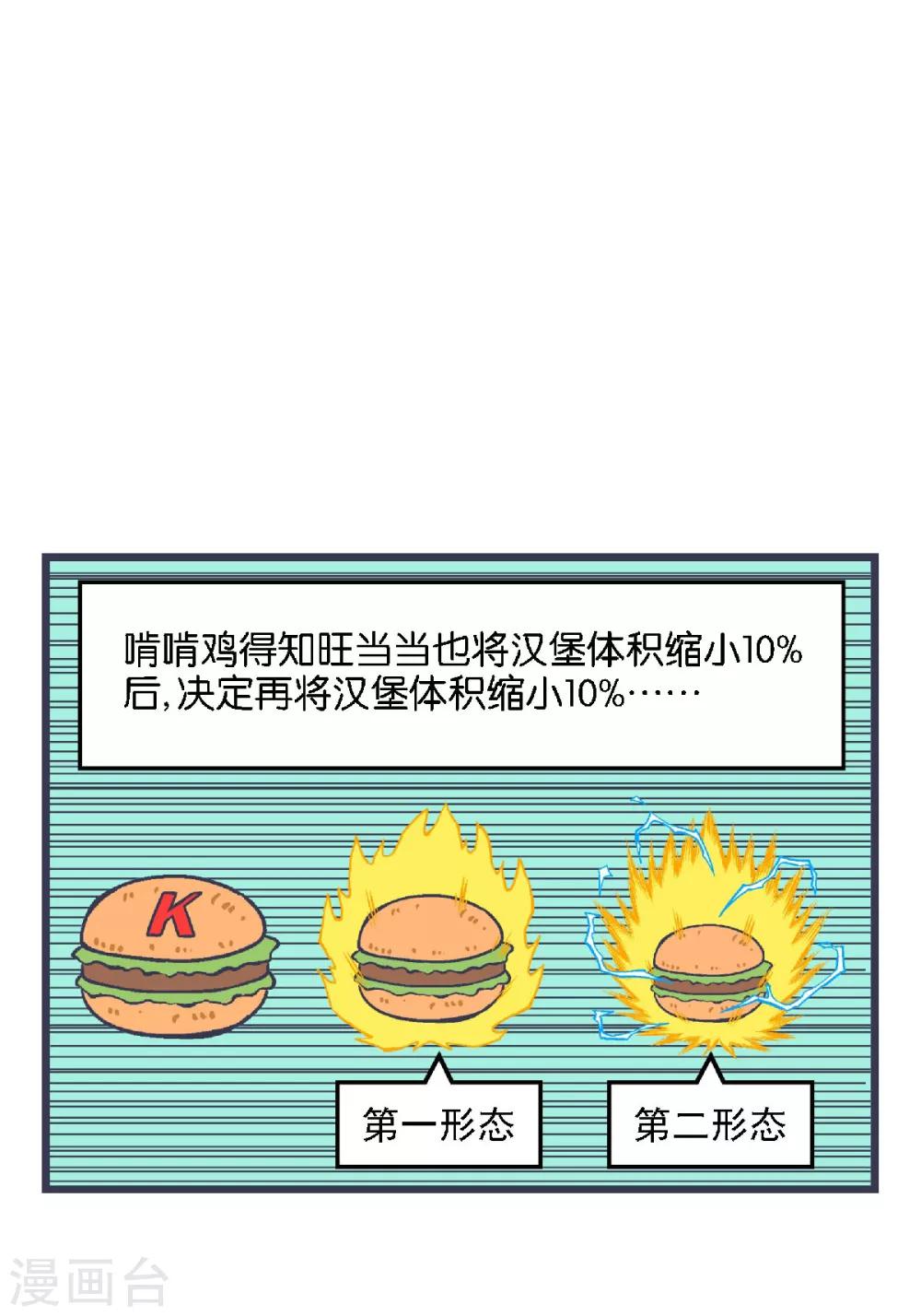第11话5