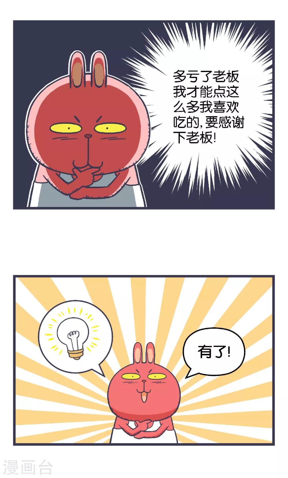 第19话5