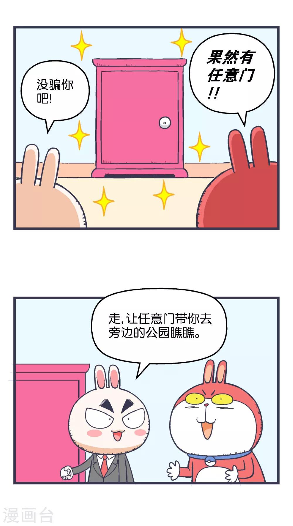 第25话5