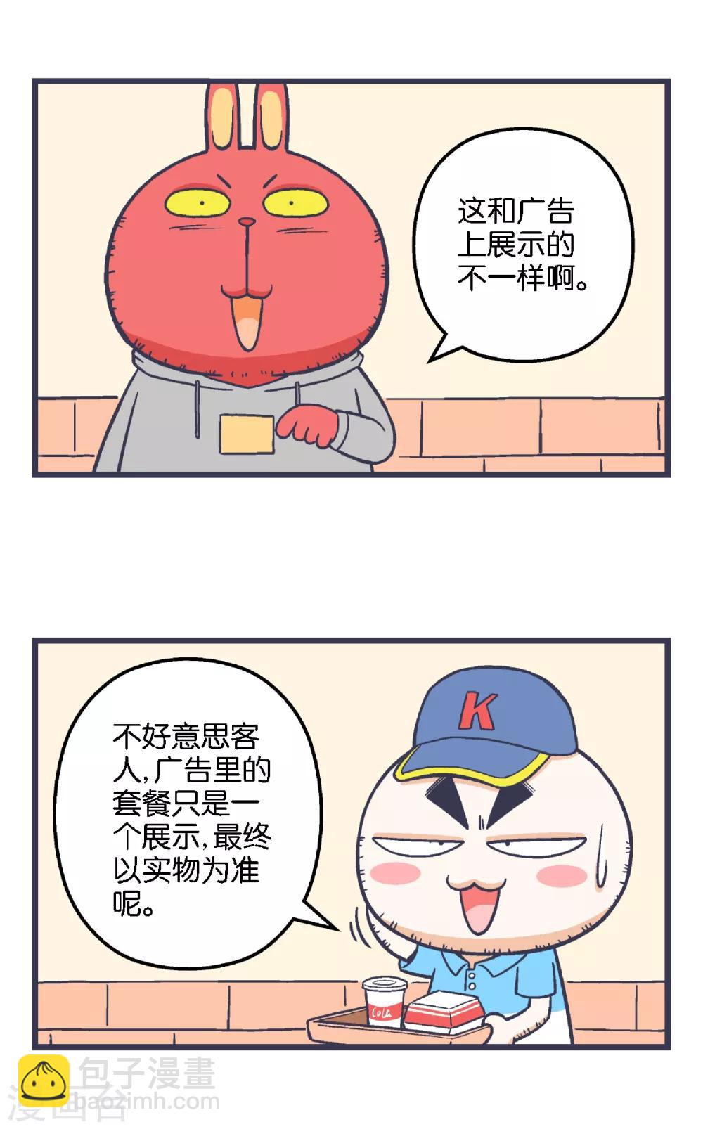 第10话4