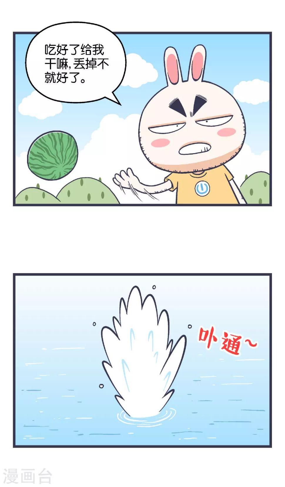 第31话2