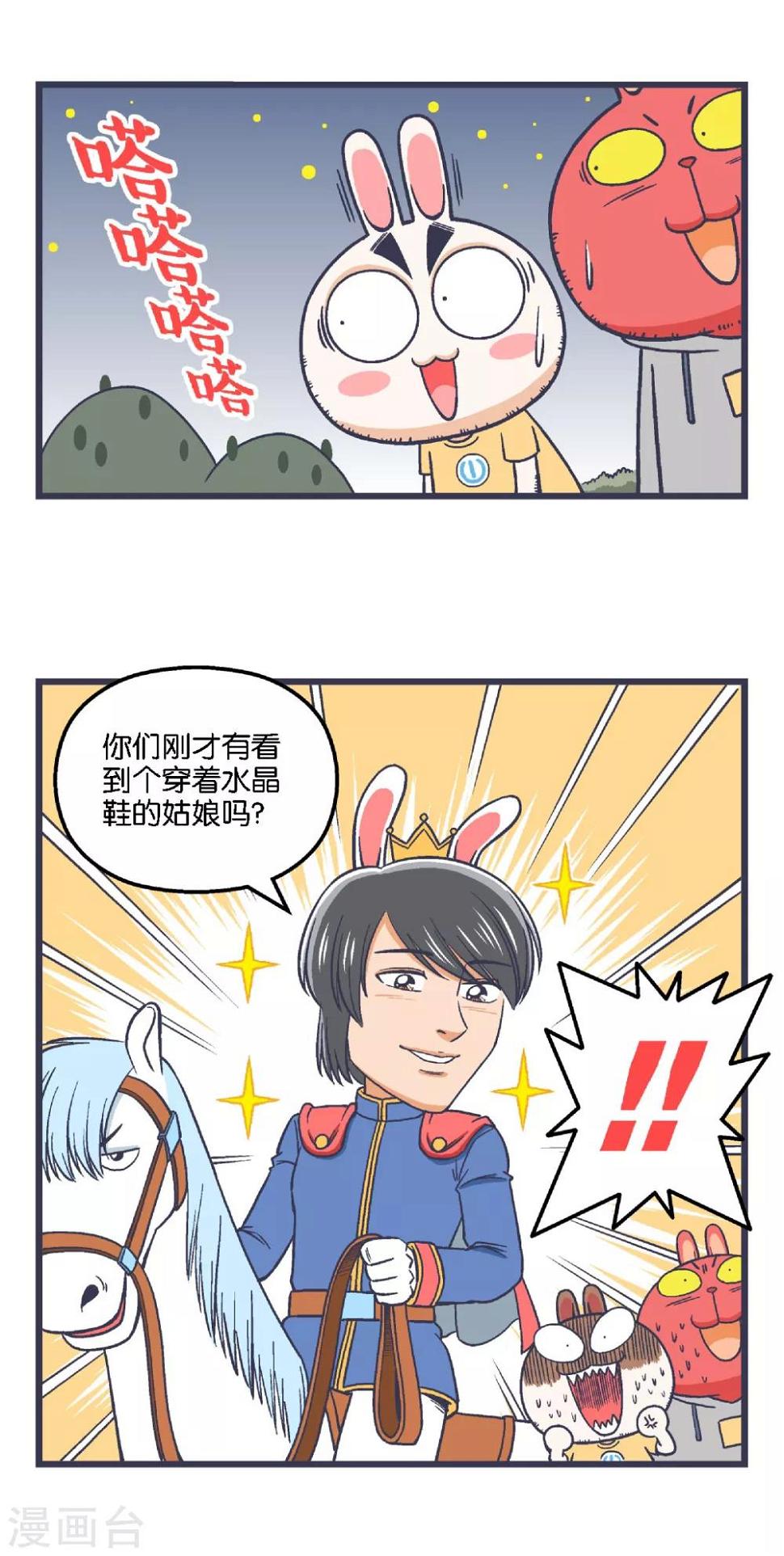 第34话10
