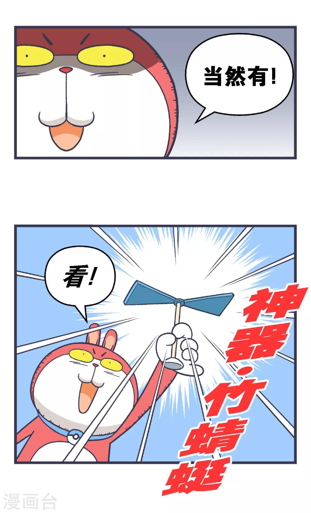 第18话4