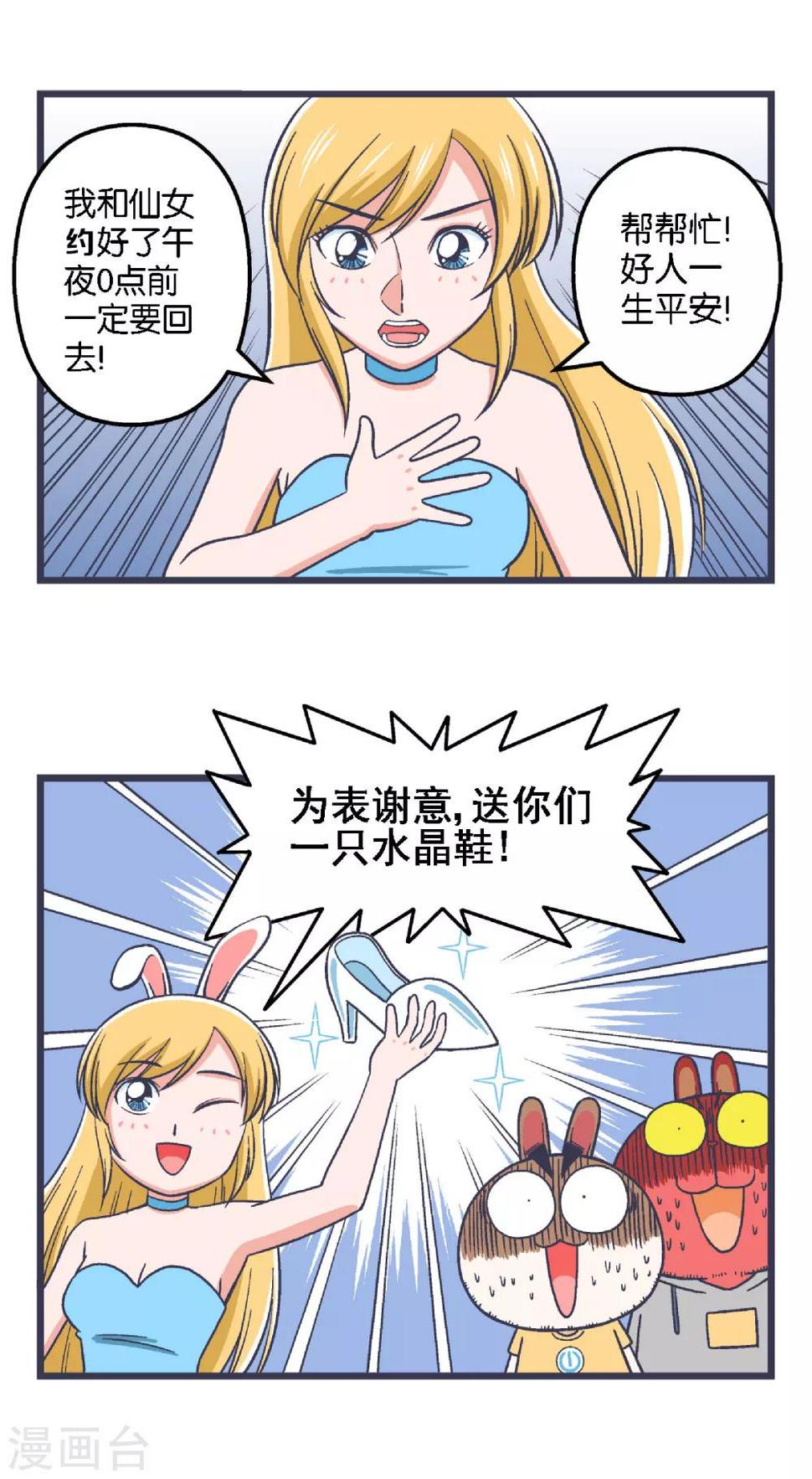 第34话7