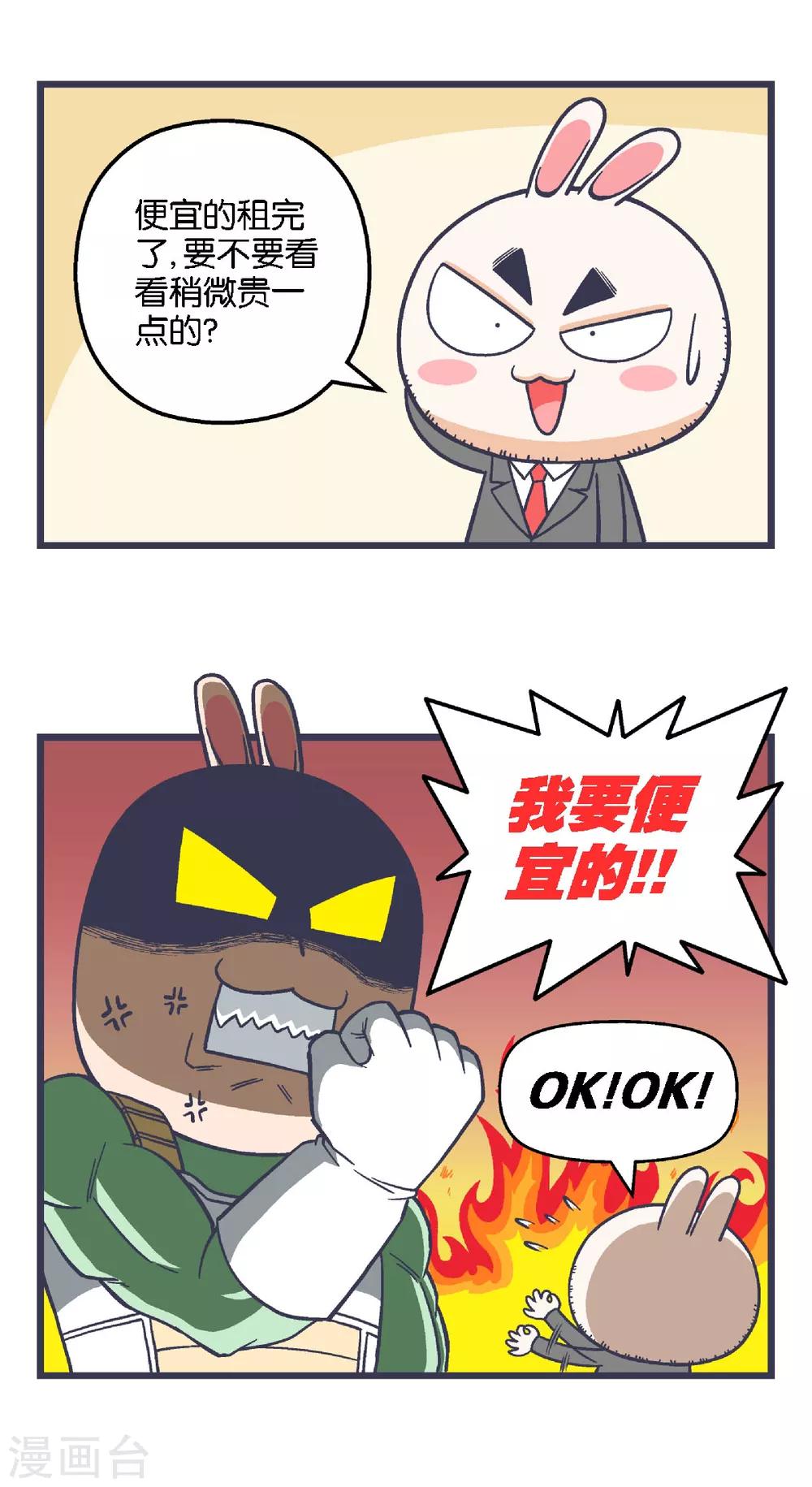 第22话3