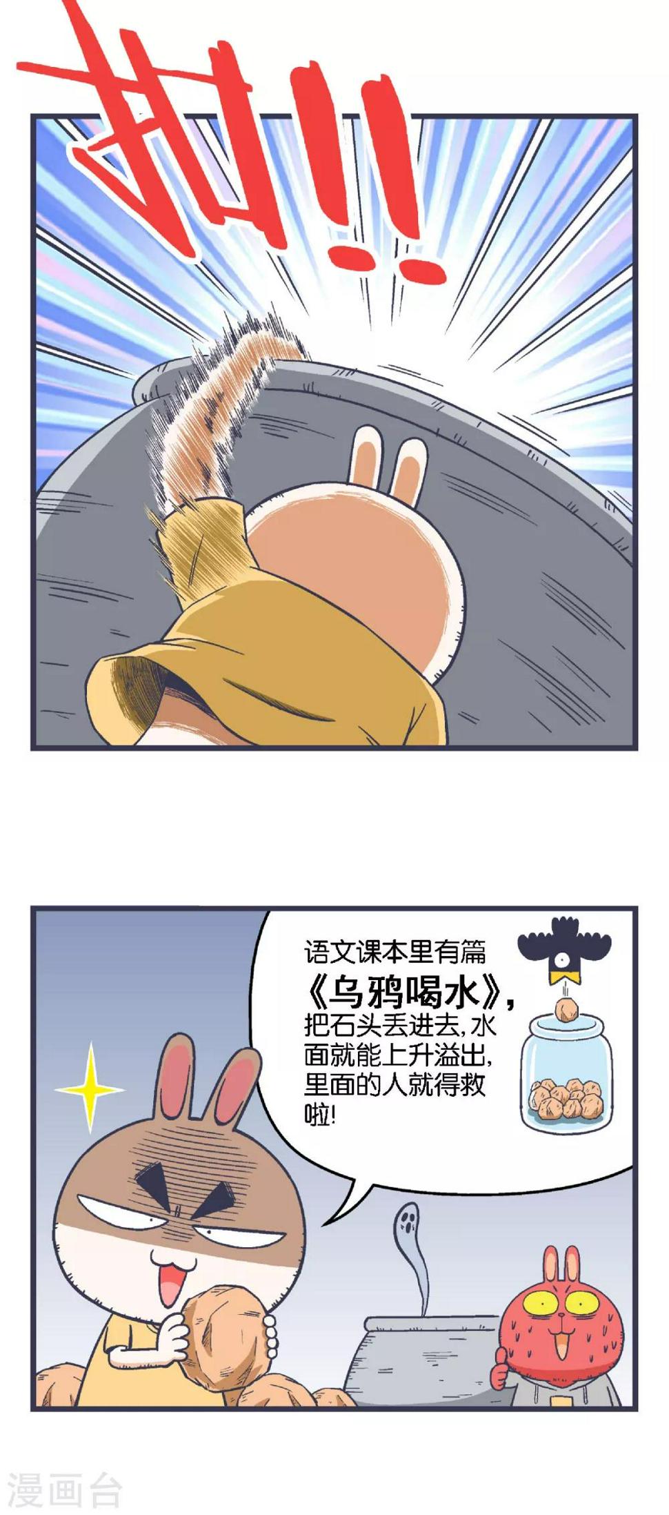 第15话6