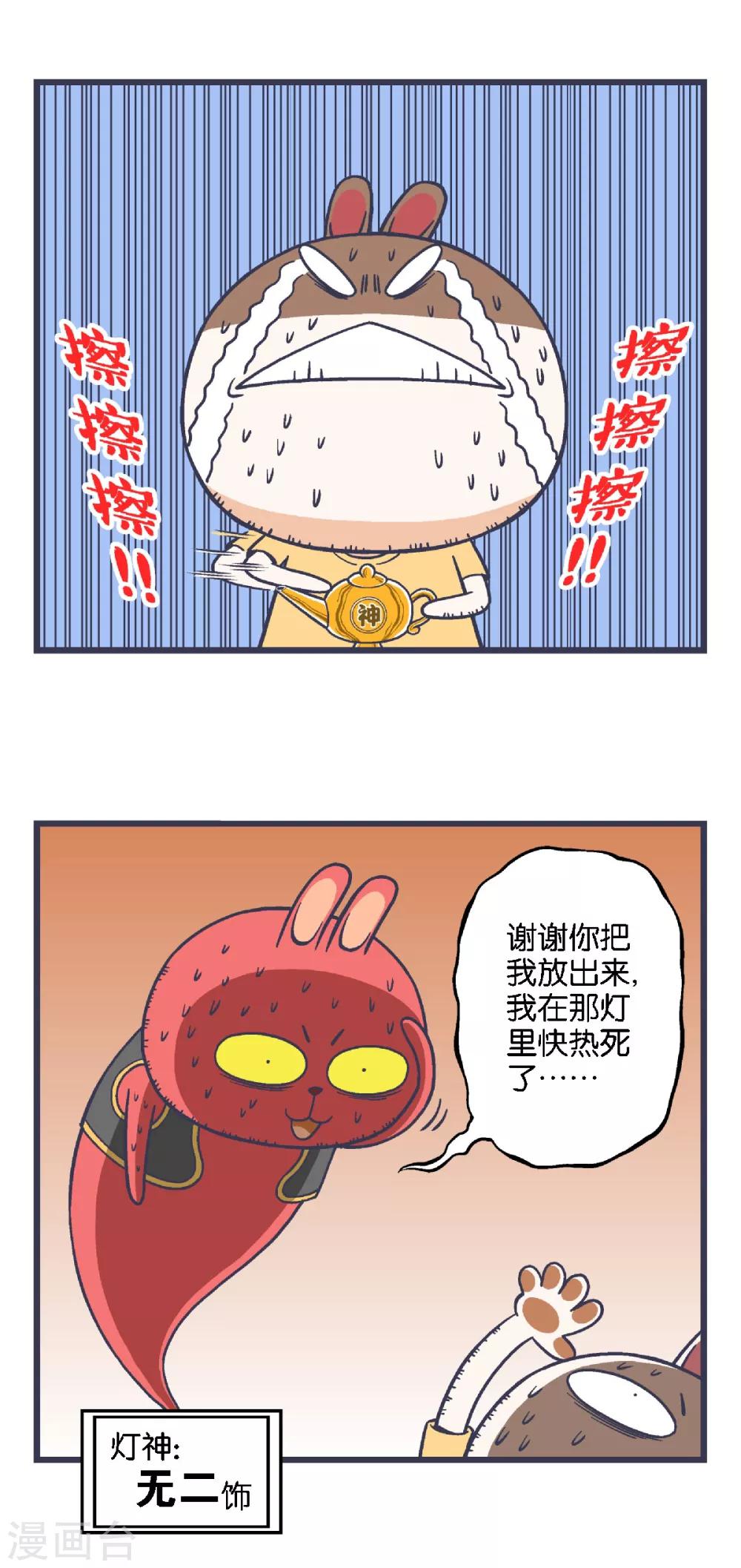 第38话3