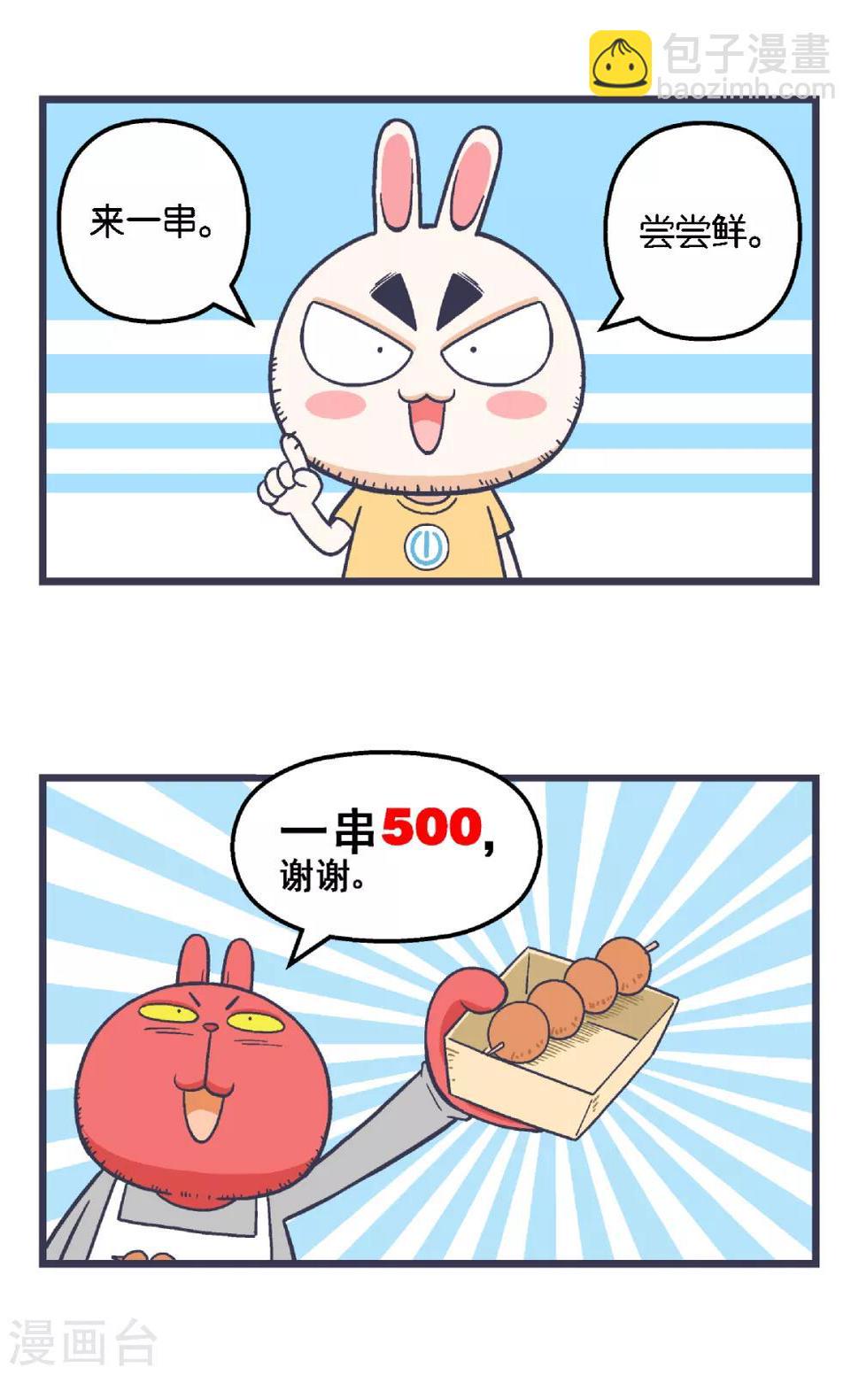 第3话7