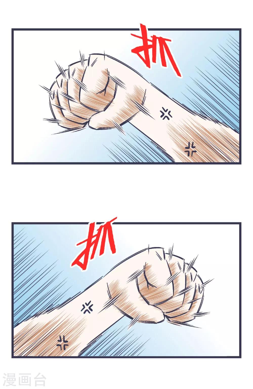 第33话3
