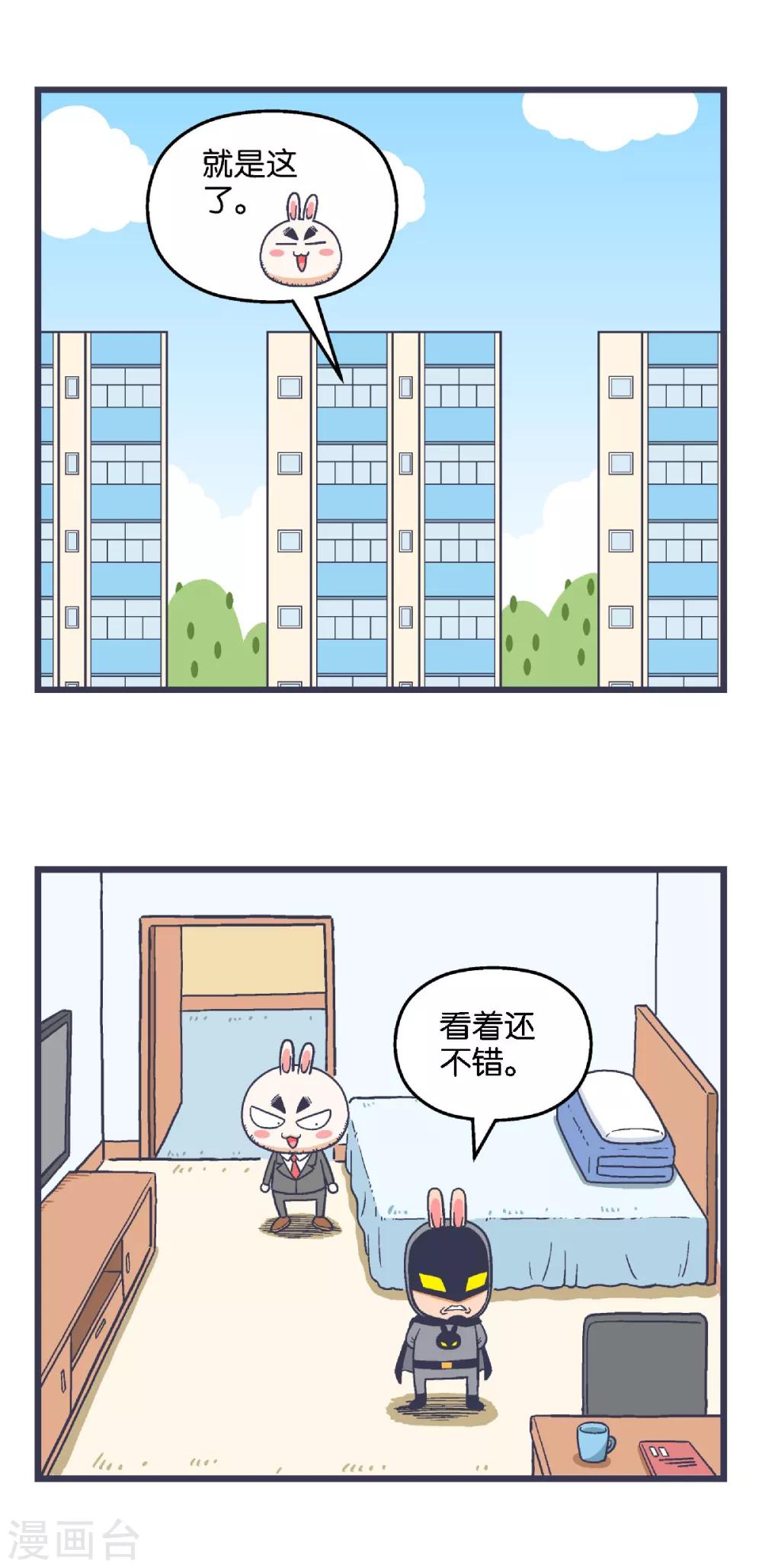 第27话4