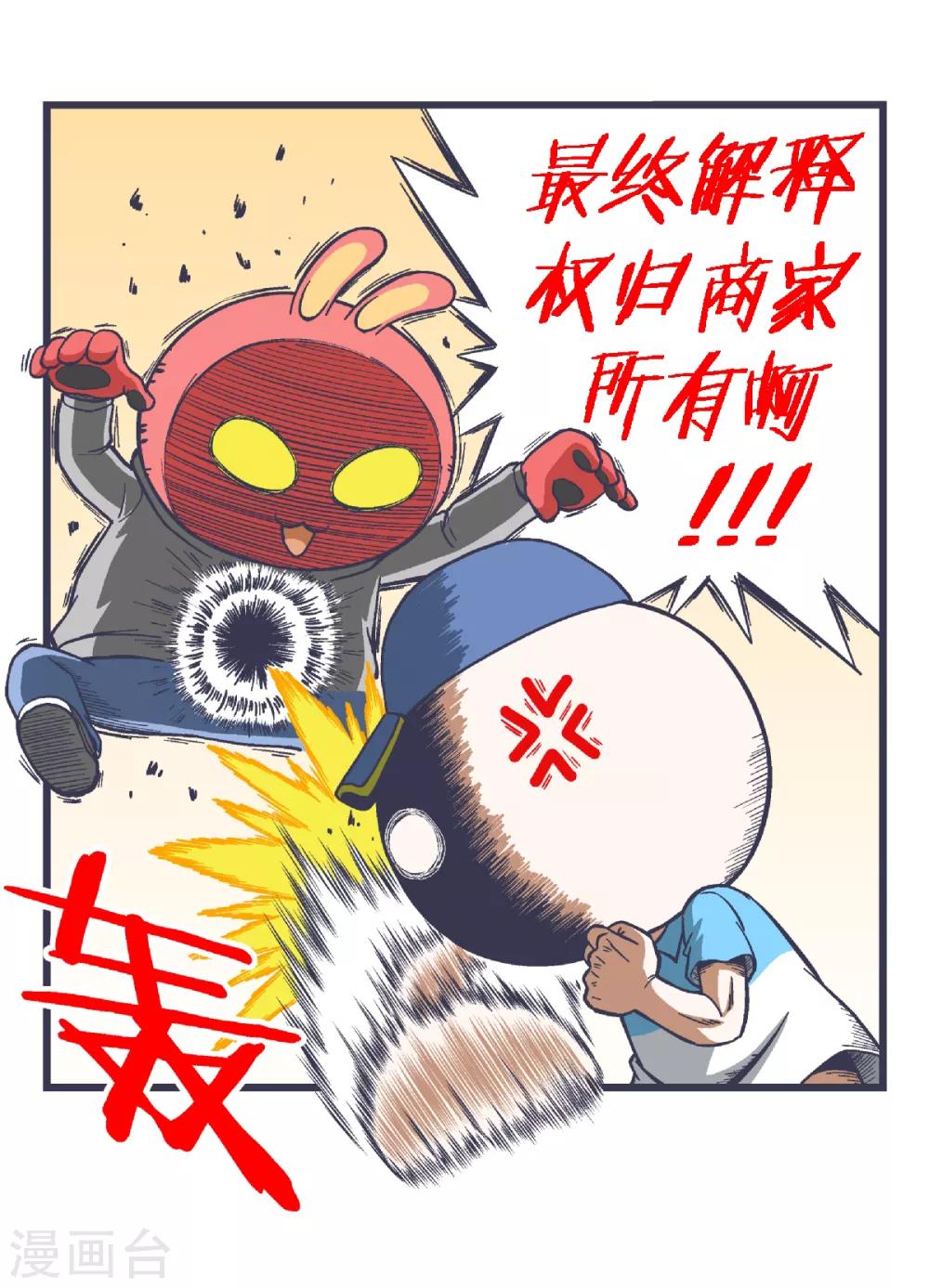 第10话6