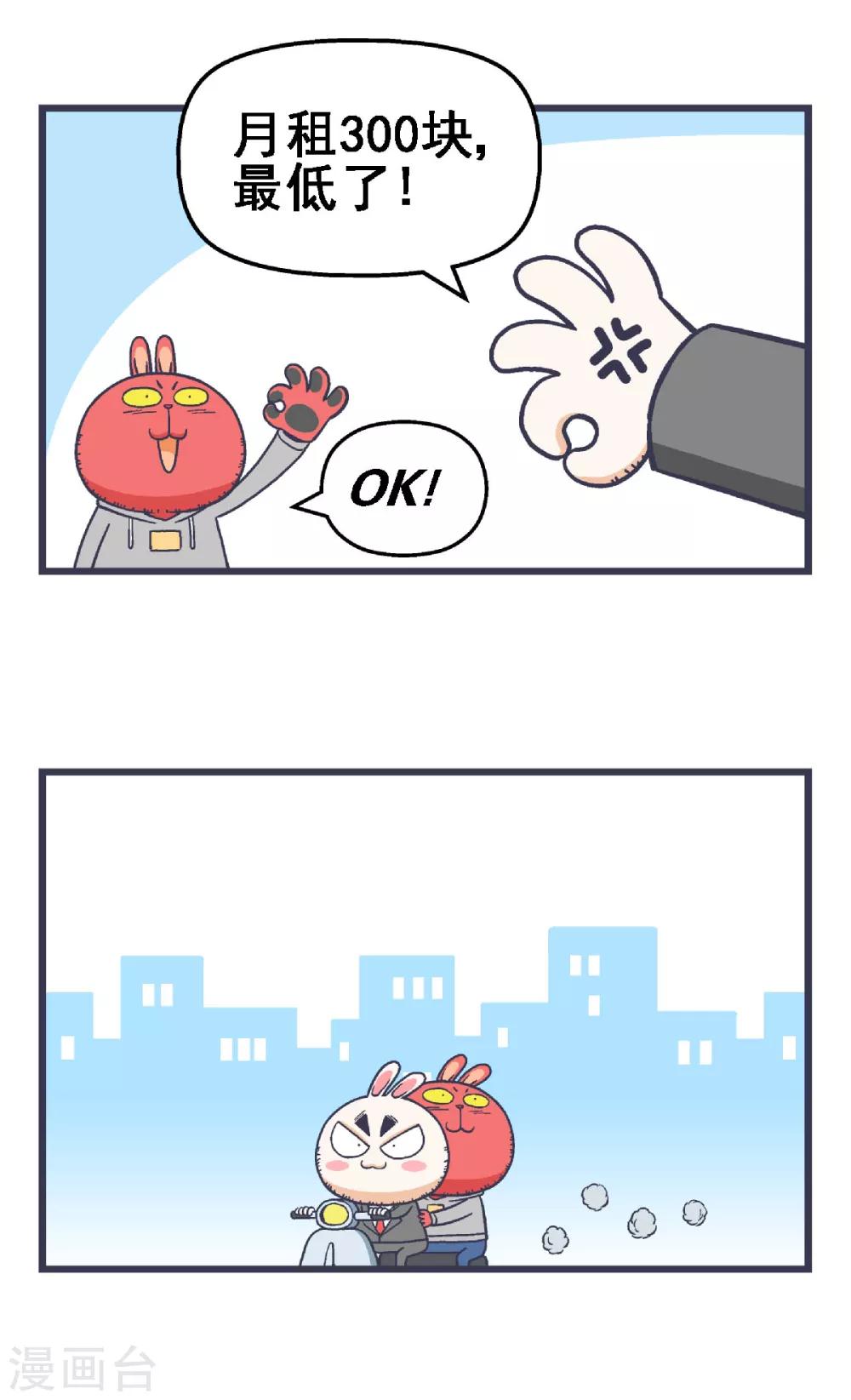第21话5
