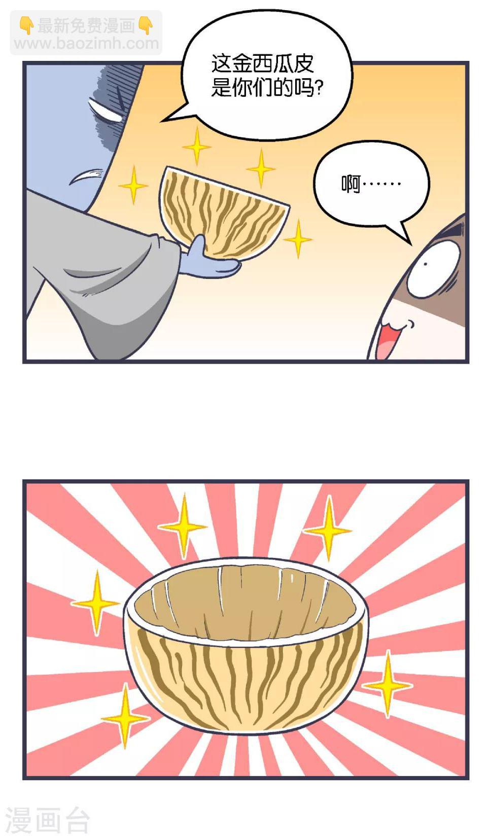 第31话4