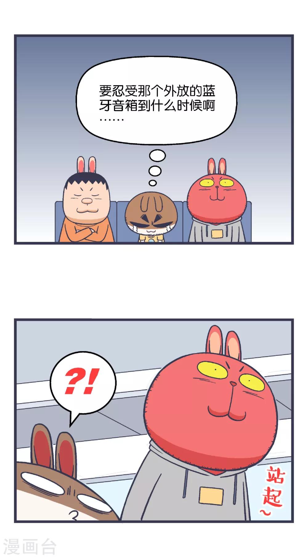 第35话3