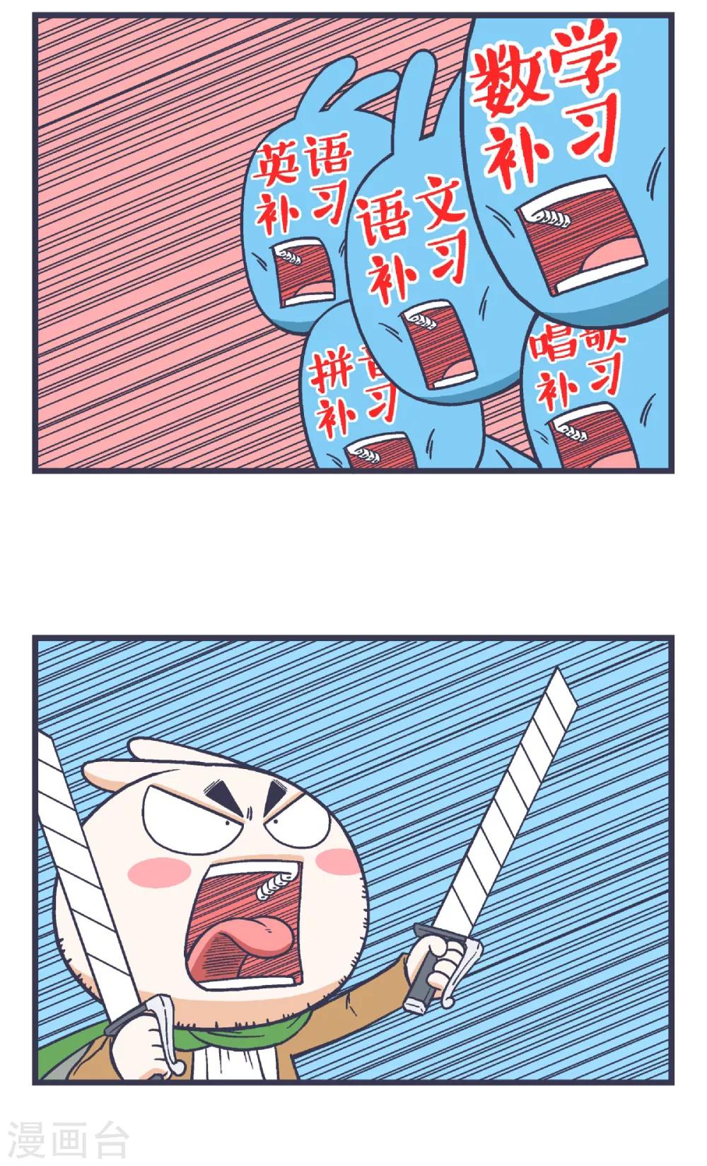 第30话2