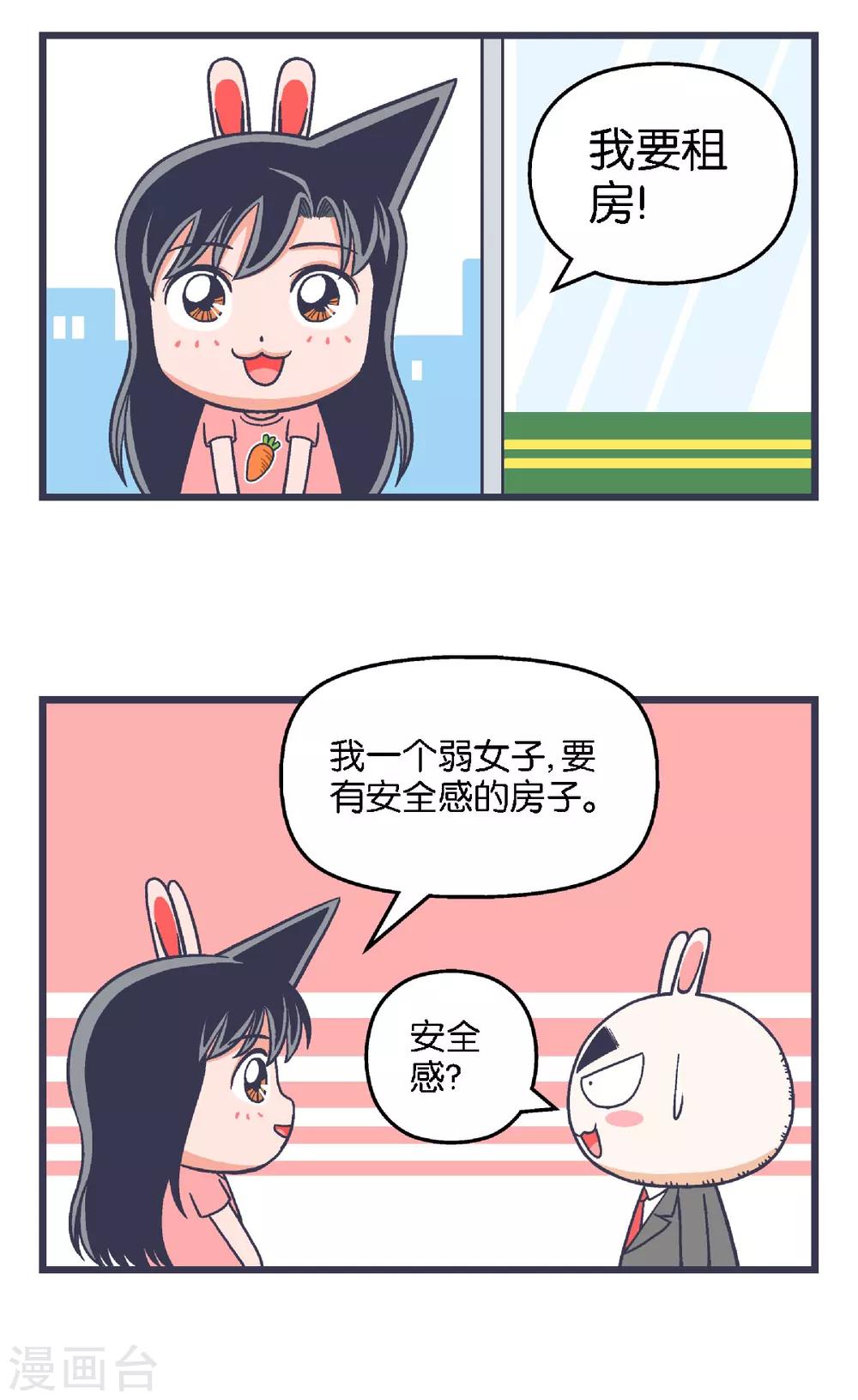 第23话2