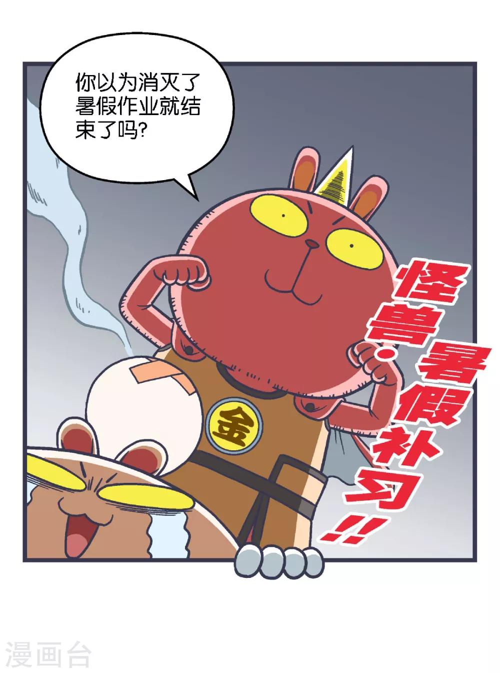 第29话6