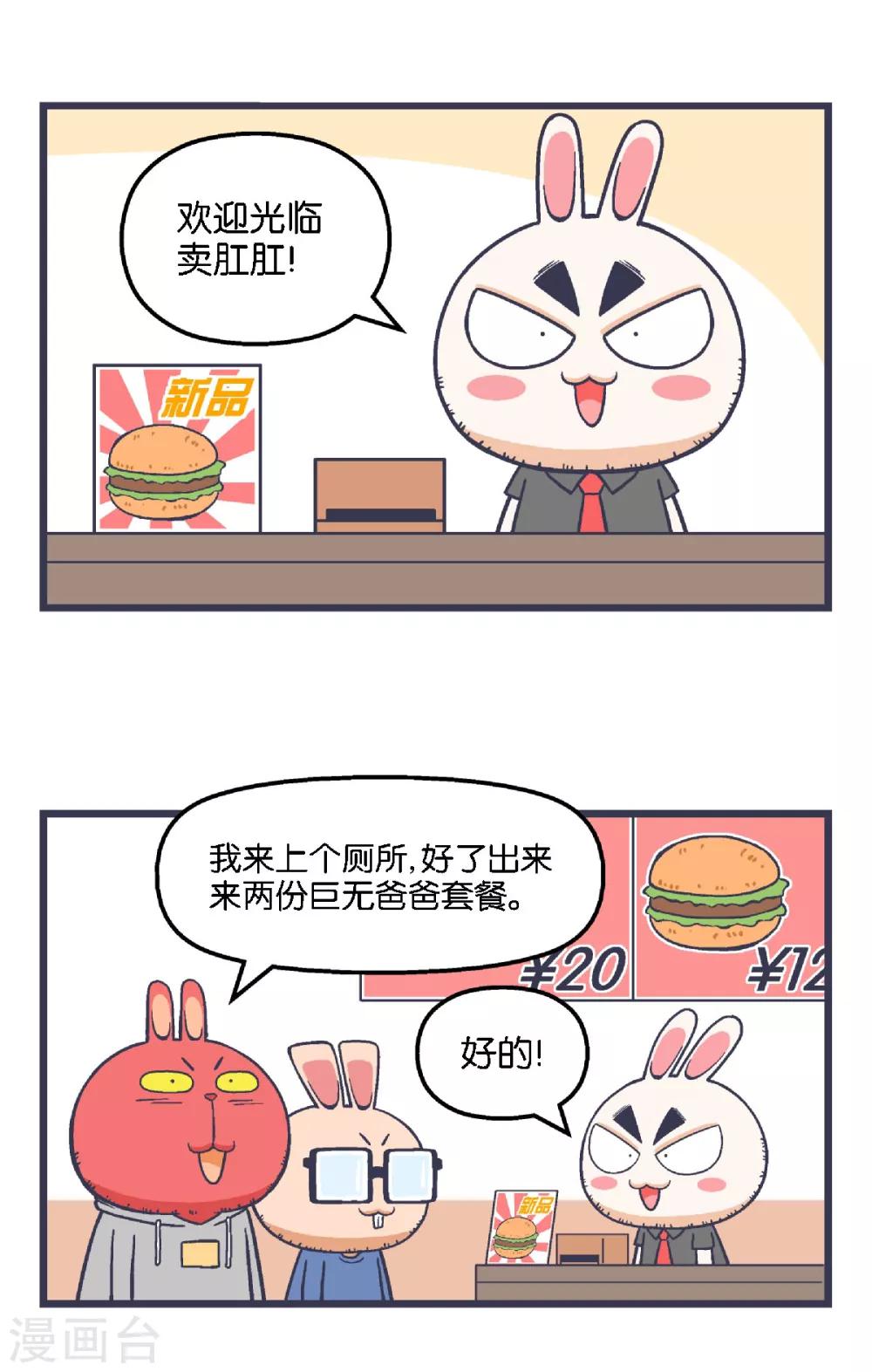 第13话6