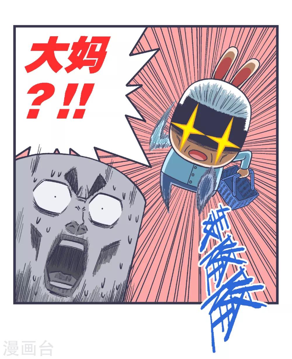 第36话5