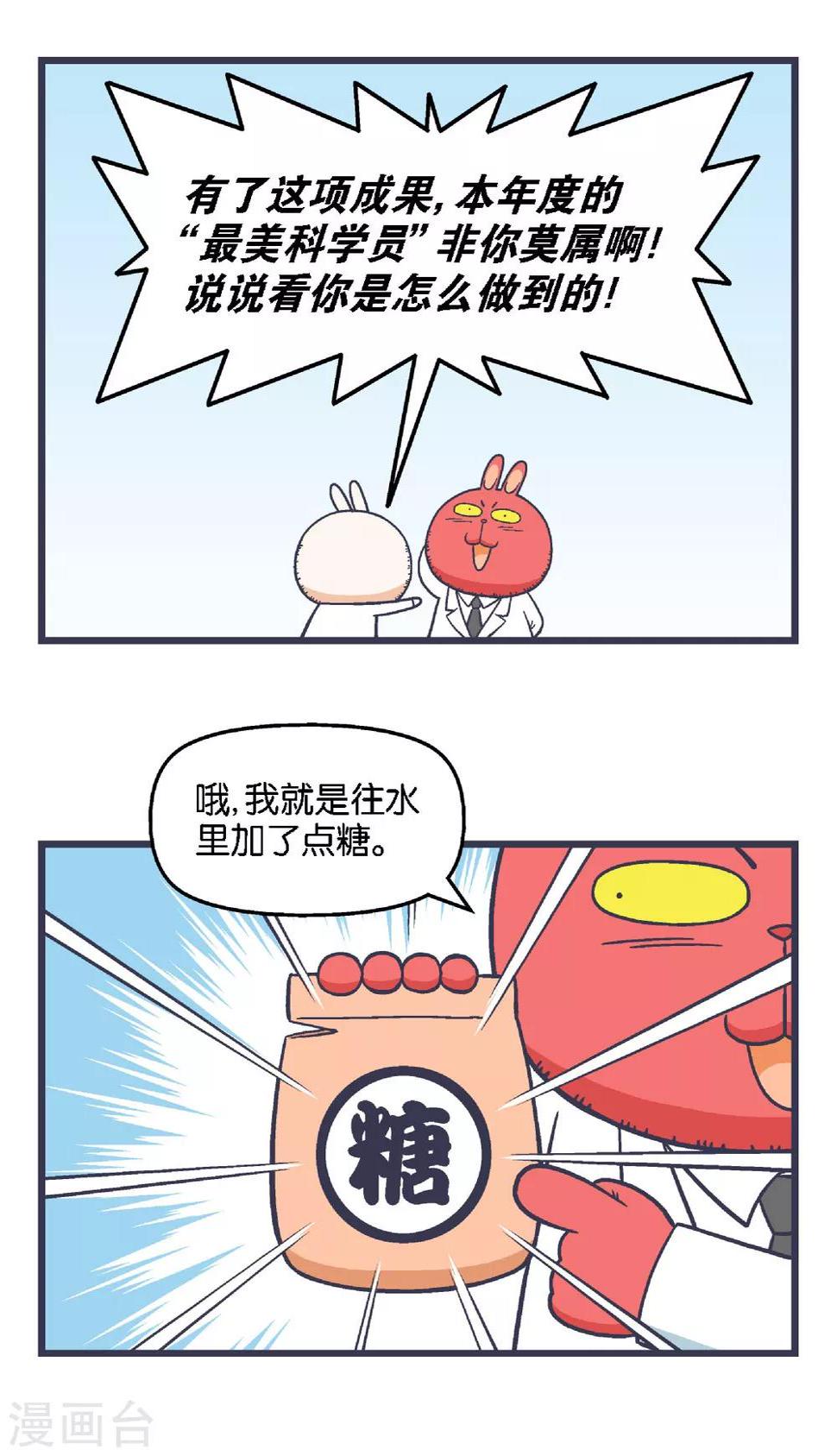 第20话6