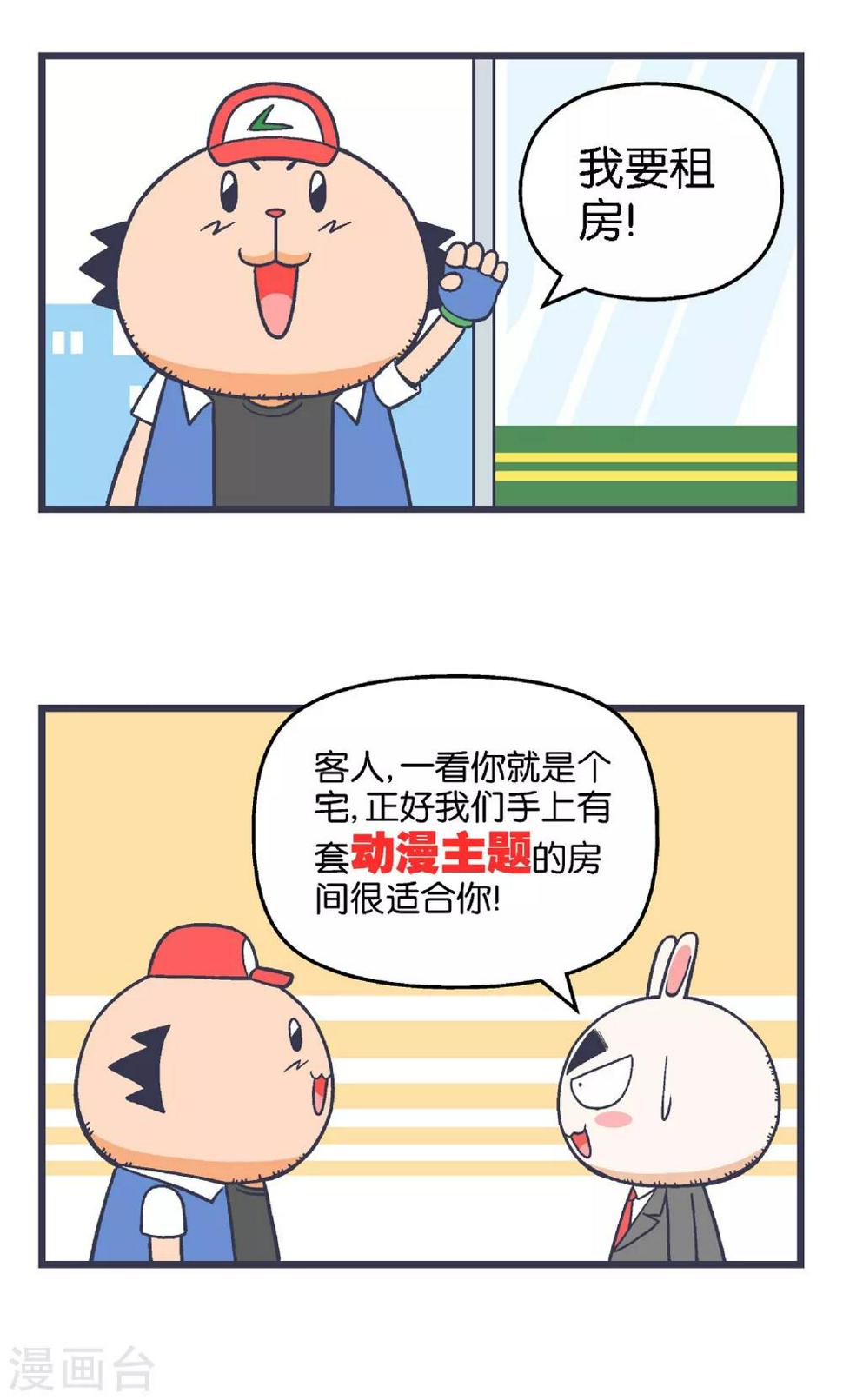 第24话2